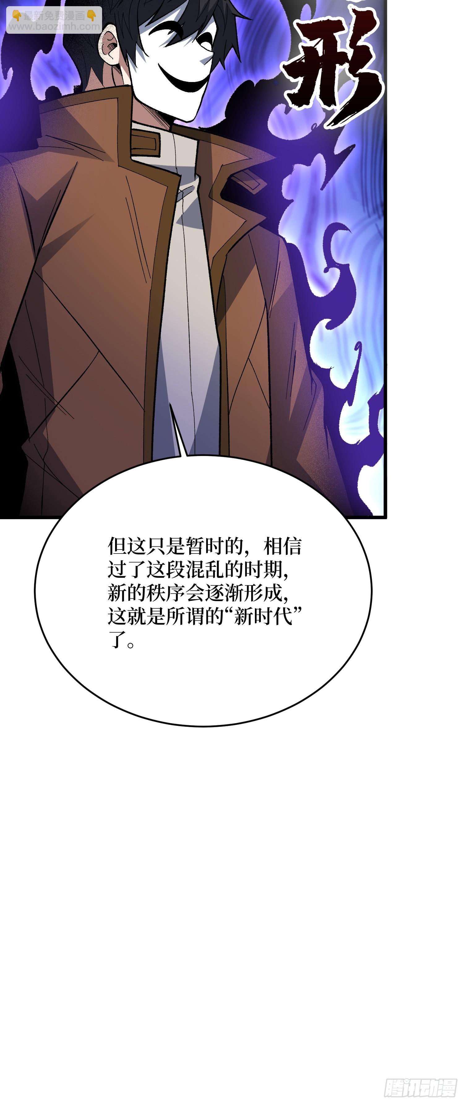 第295话 七大公会(1/2)-第296话