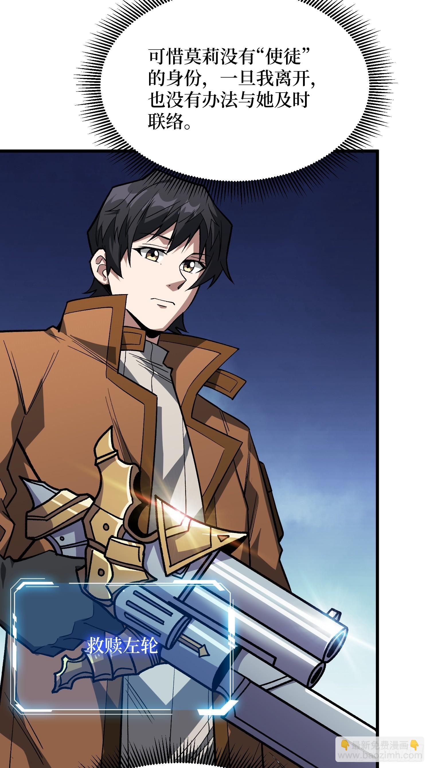 第295话 七大公会(1/2)-第296话