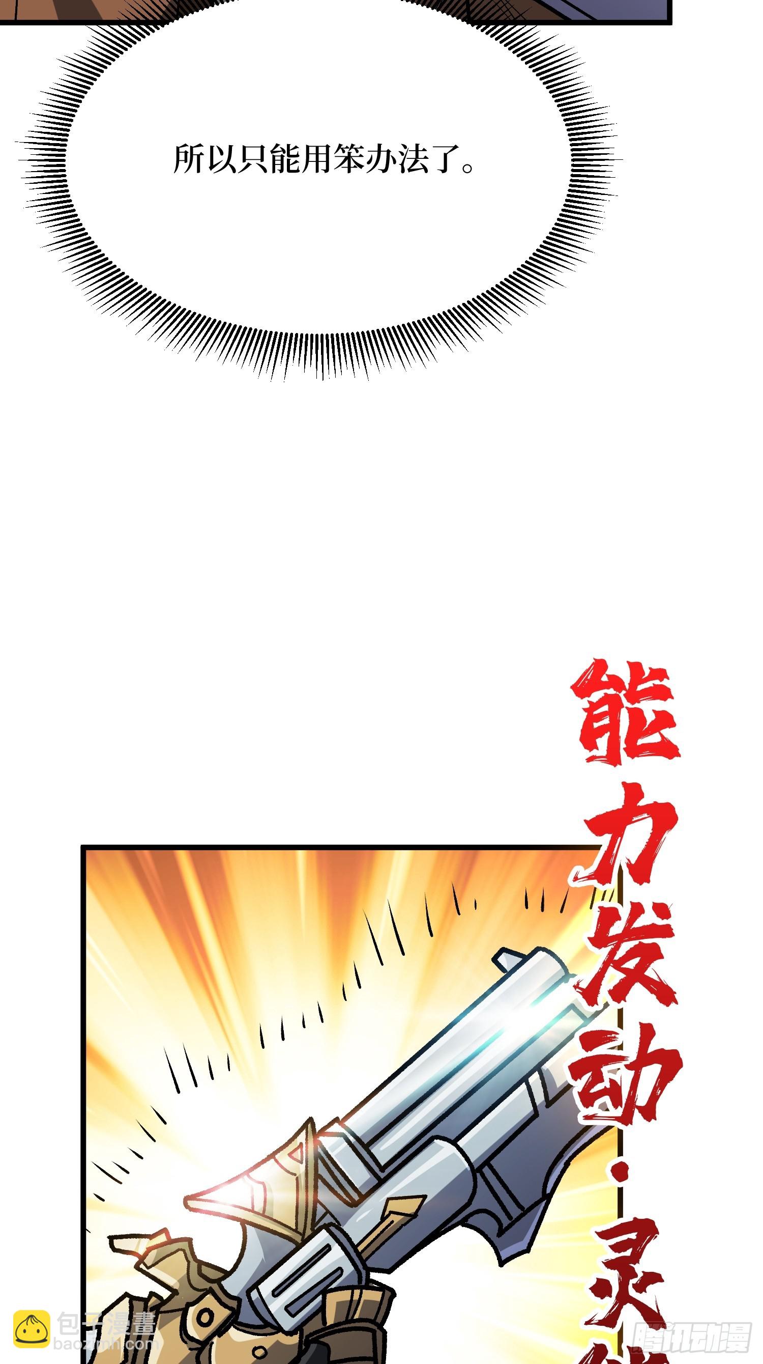 第295话 七大公会(1/2)-第296话