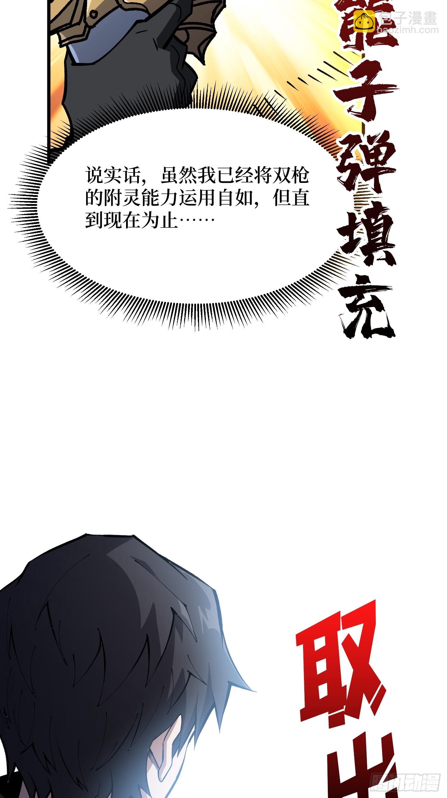 第295话 七大公会(1/2)-第296话