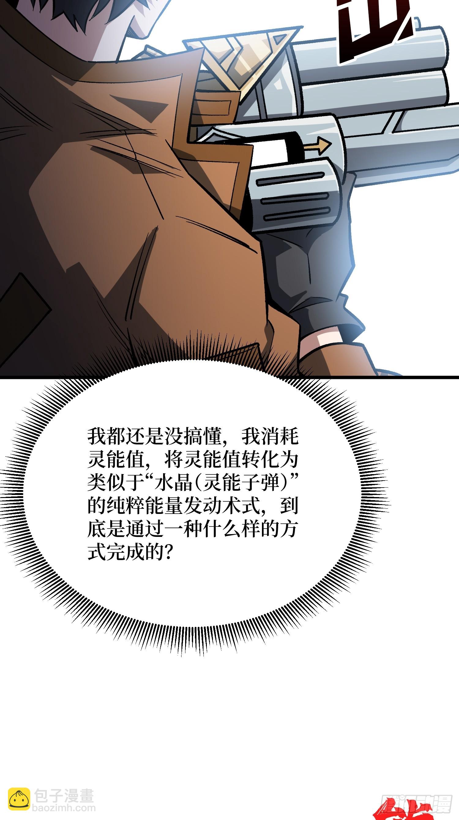 第295话 七大公会(1/2)-第296话