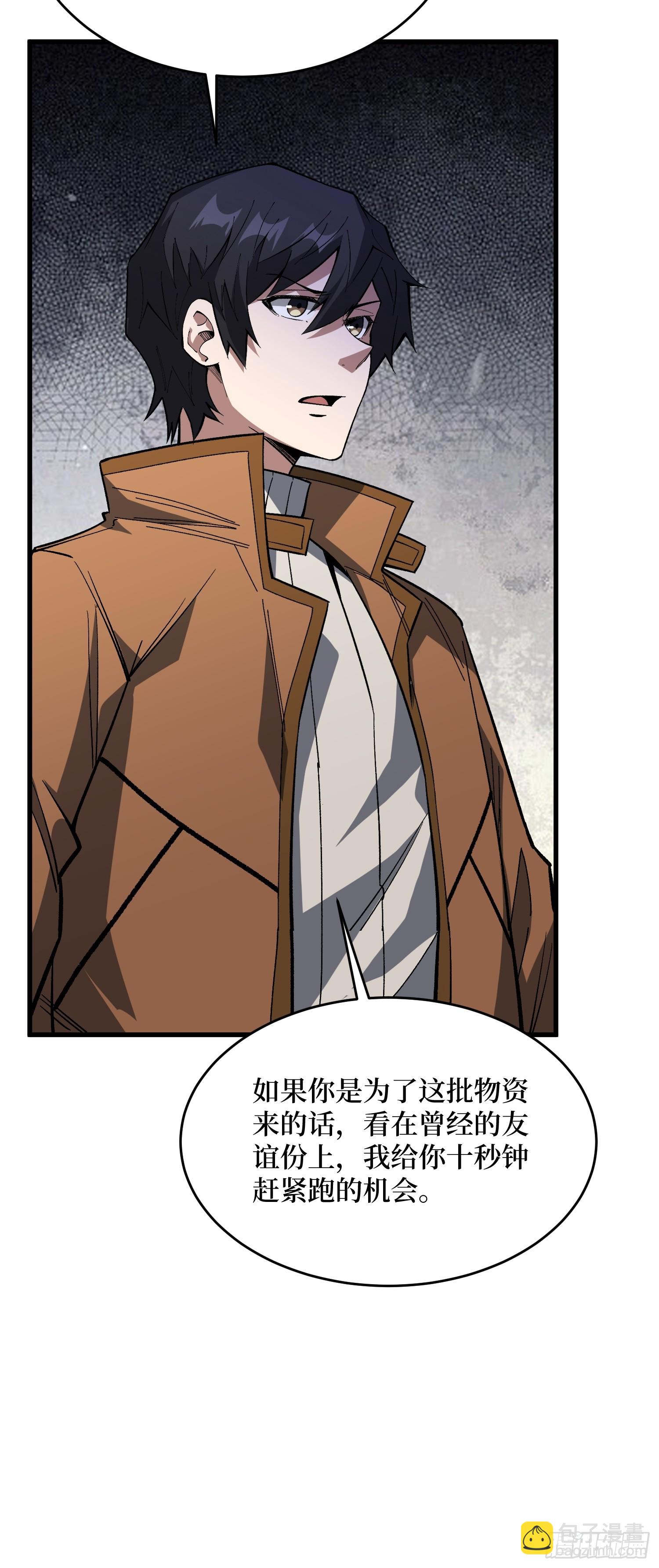 第297话 时过境迁(1/2)-第298话