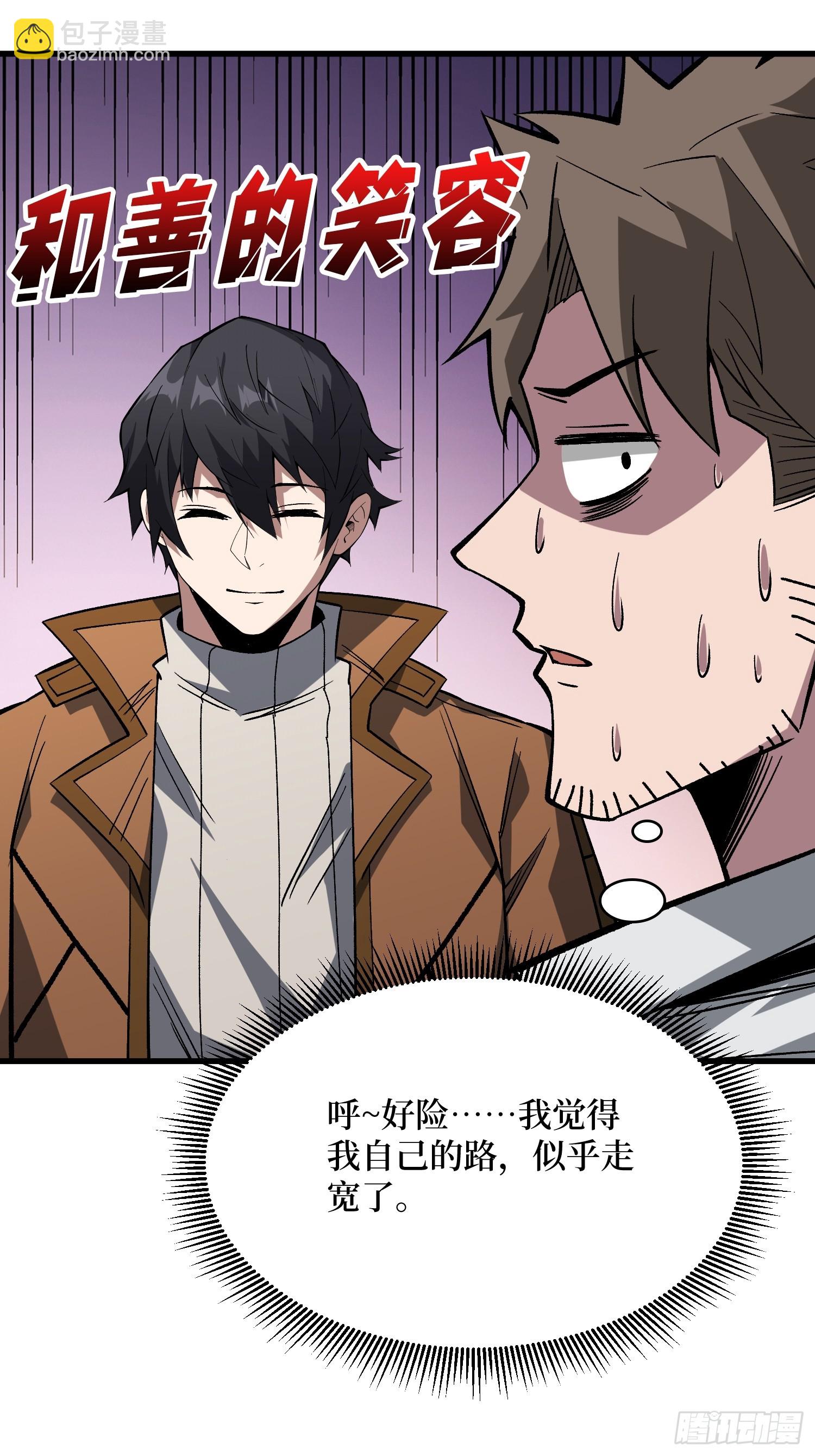 第297话 时过境迁(1/2)-第298话