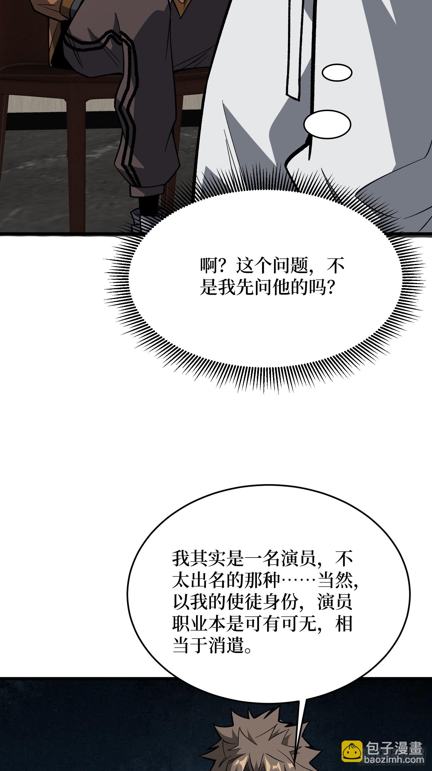第297话 时过境迁(1/2)-第298话