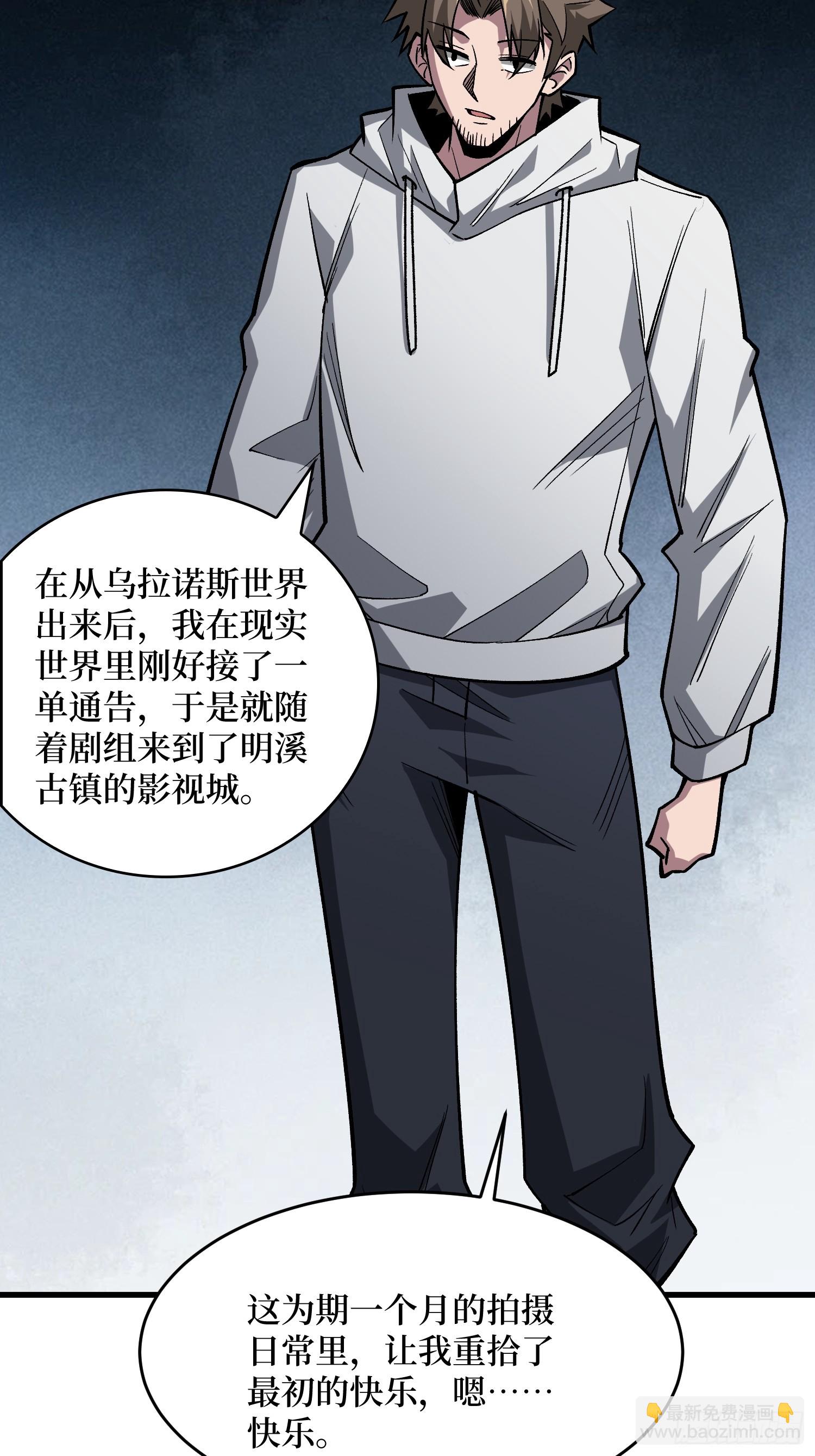 第297话 时过境迁(1/2)-第298话