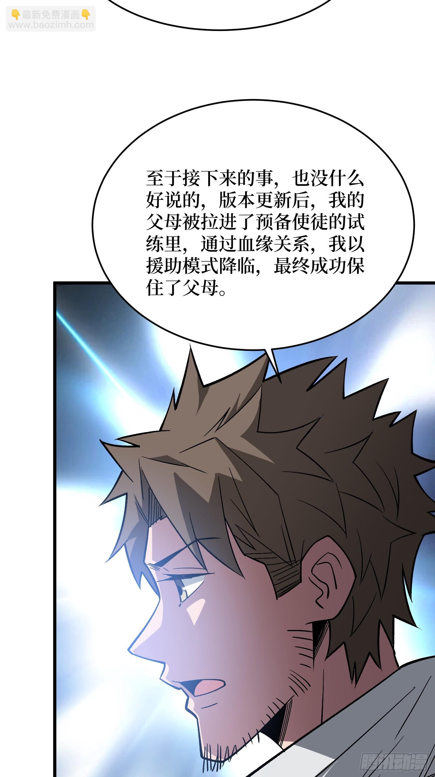 第297话 时过境迁(1/2)-第298话