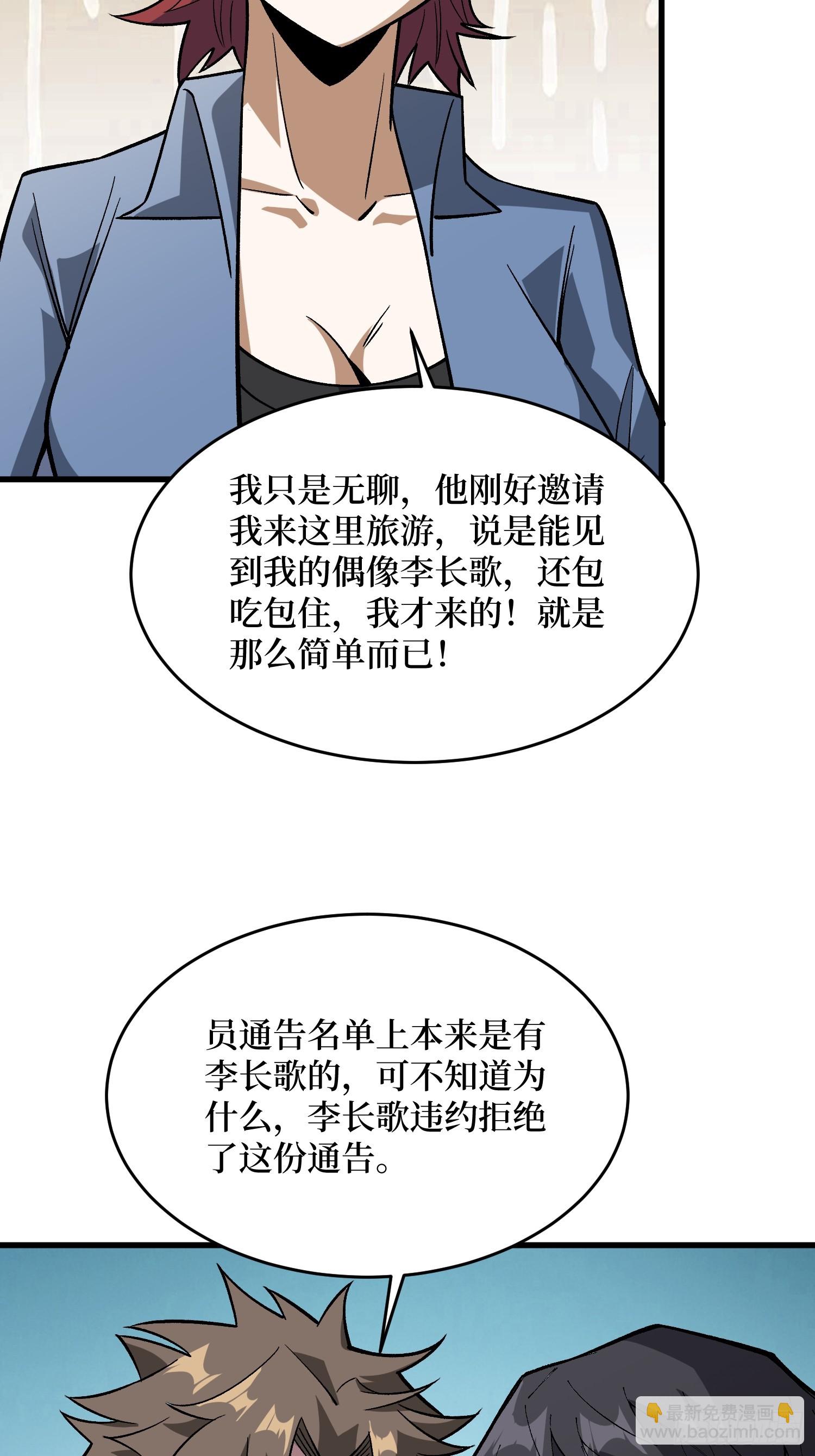 第297话 时过境迁(1/2)-第298话