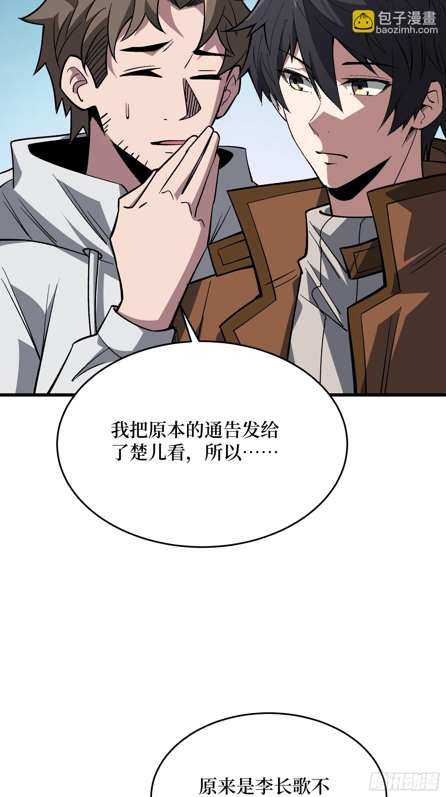 第297话 时过境迁(1/2)-第298话