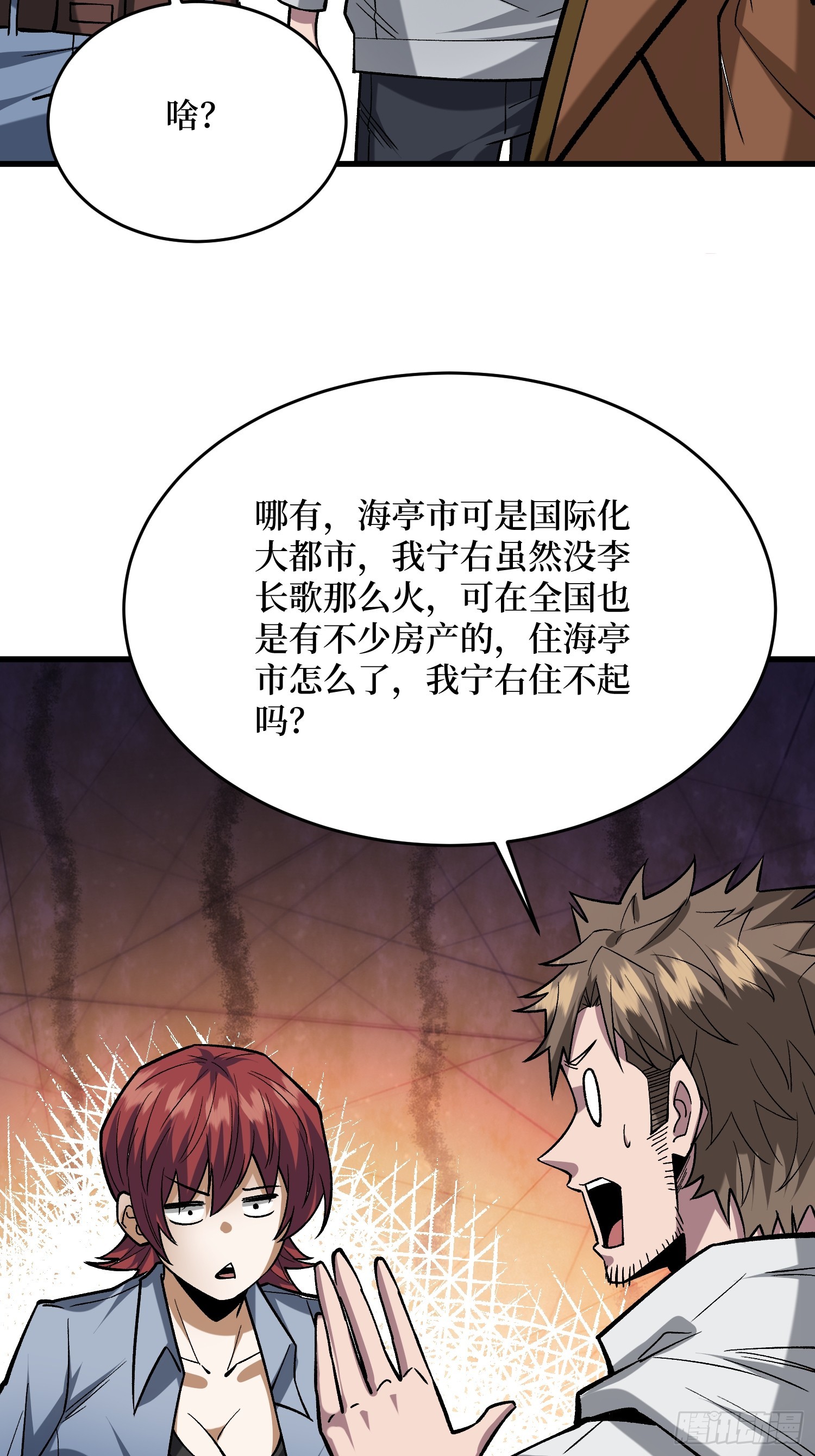 第297话 时过境迁(1/2)-第298话