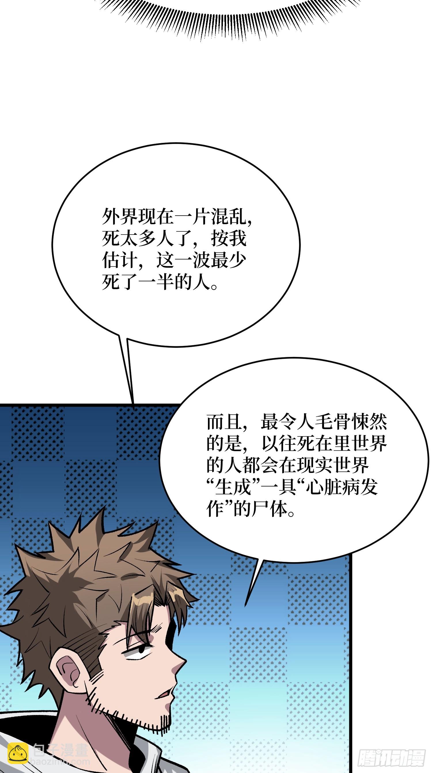 第297话 时过境迁(1/2)-第298话