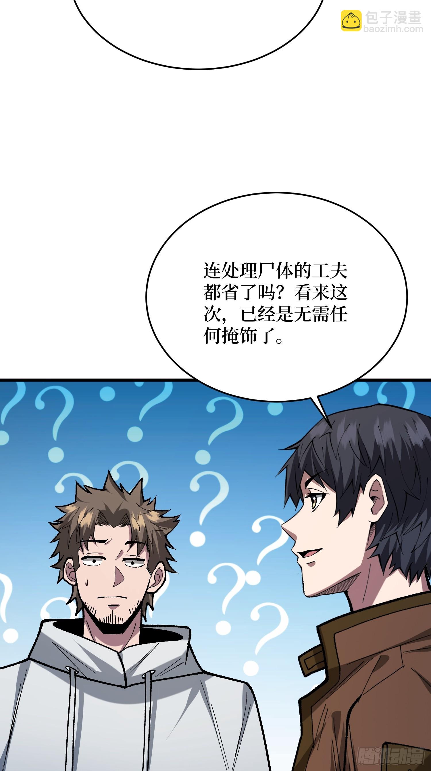 第297话 时过境迁(1/2)-第298话