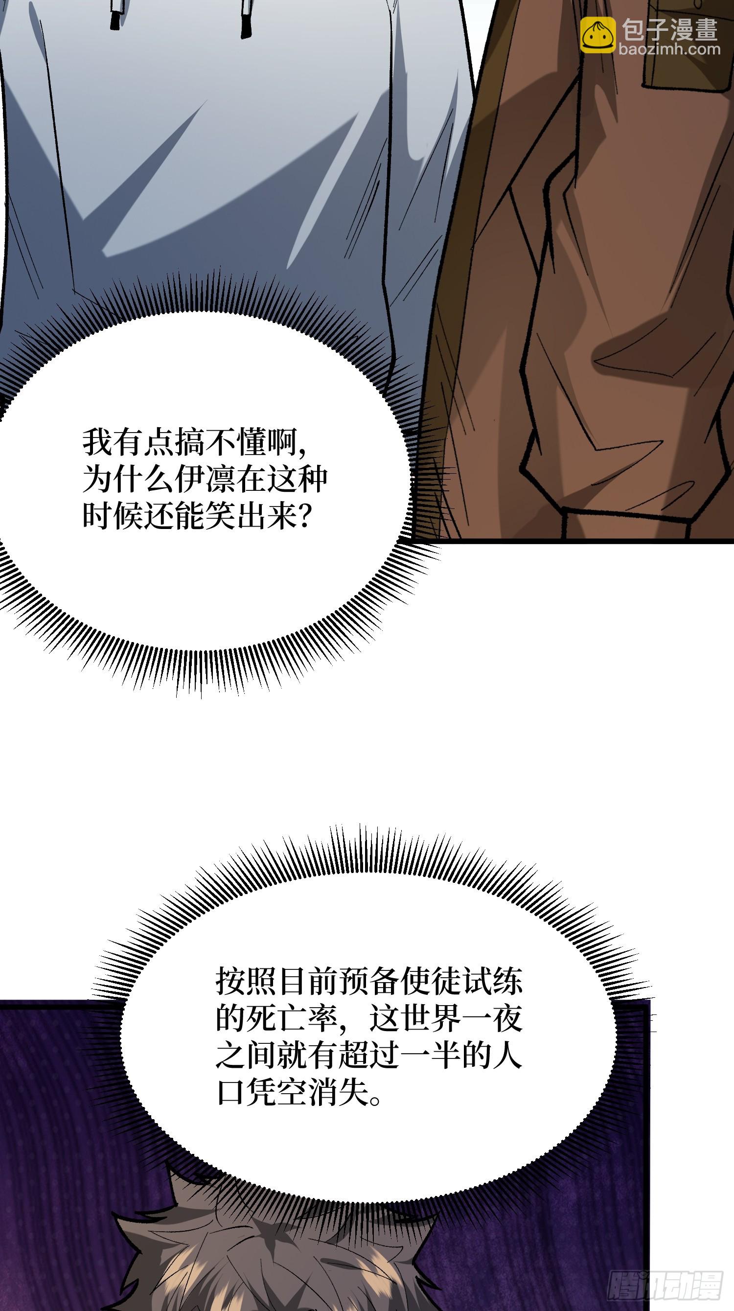 第297话 时过境迁(1/2)-第298话