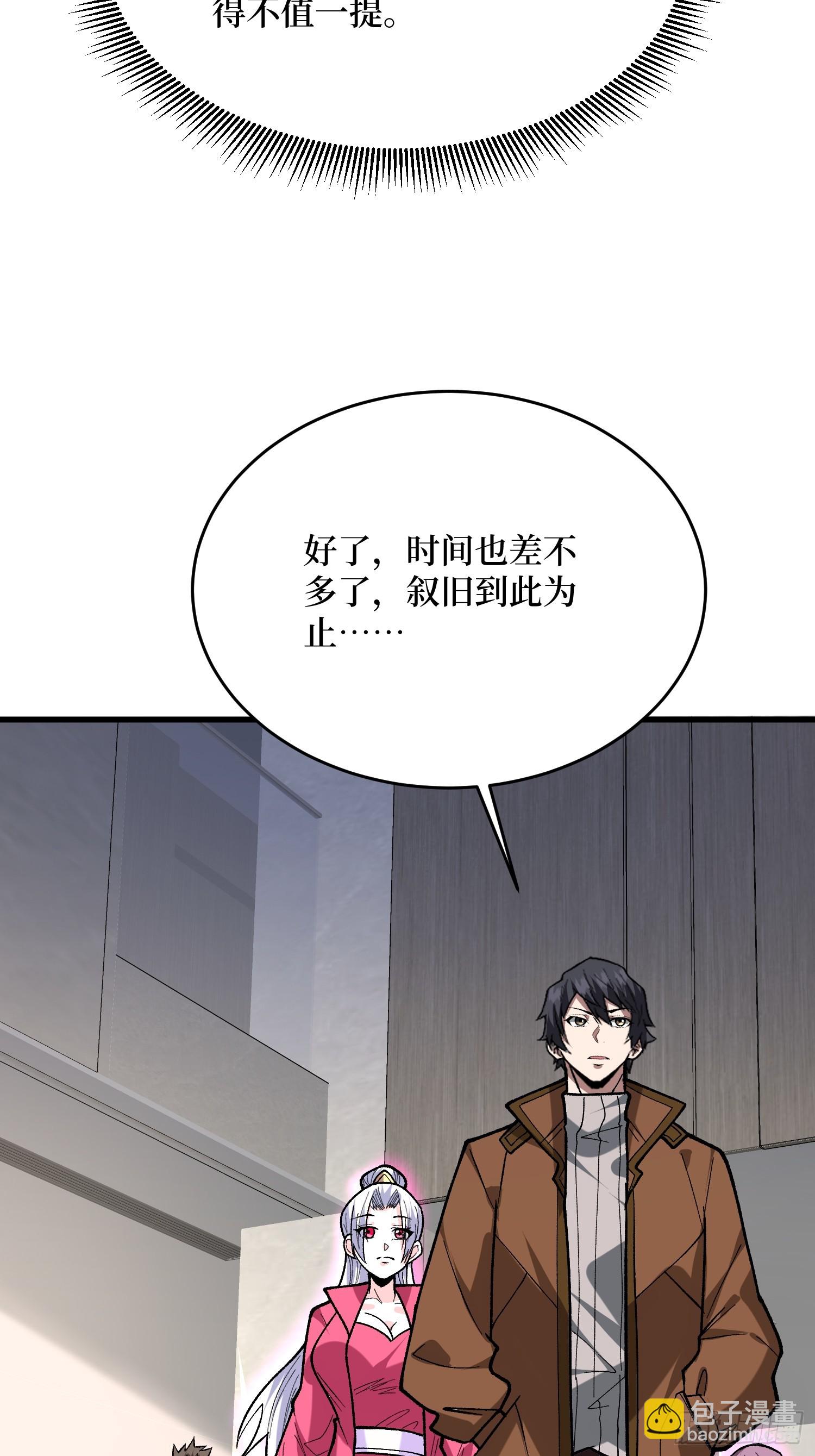 第297话 时过境迁(1/2)-第298话