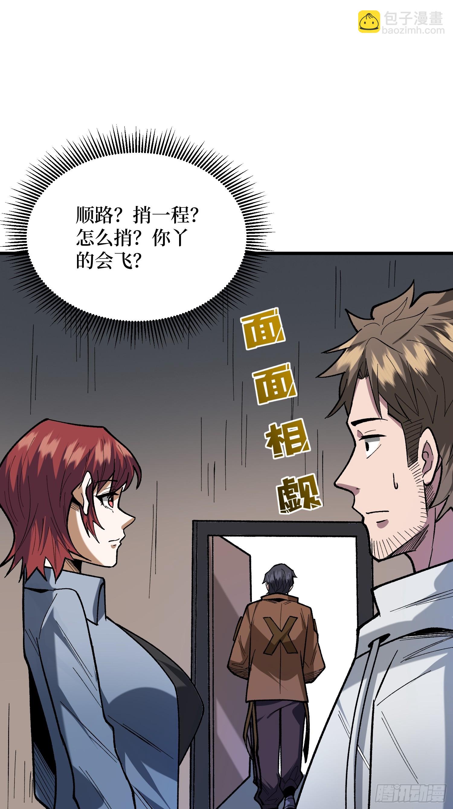 第297话 时过境迁(1/2)-第298话