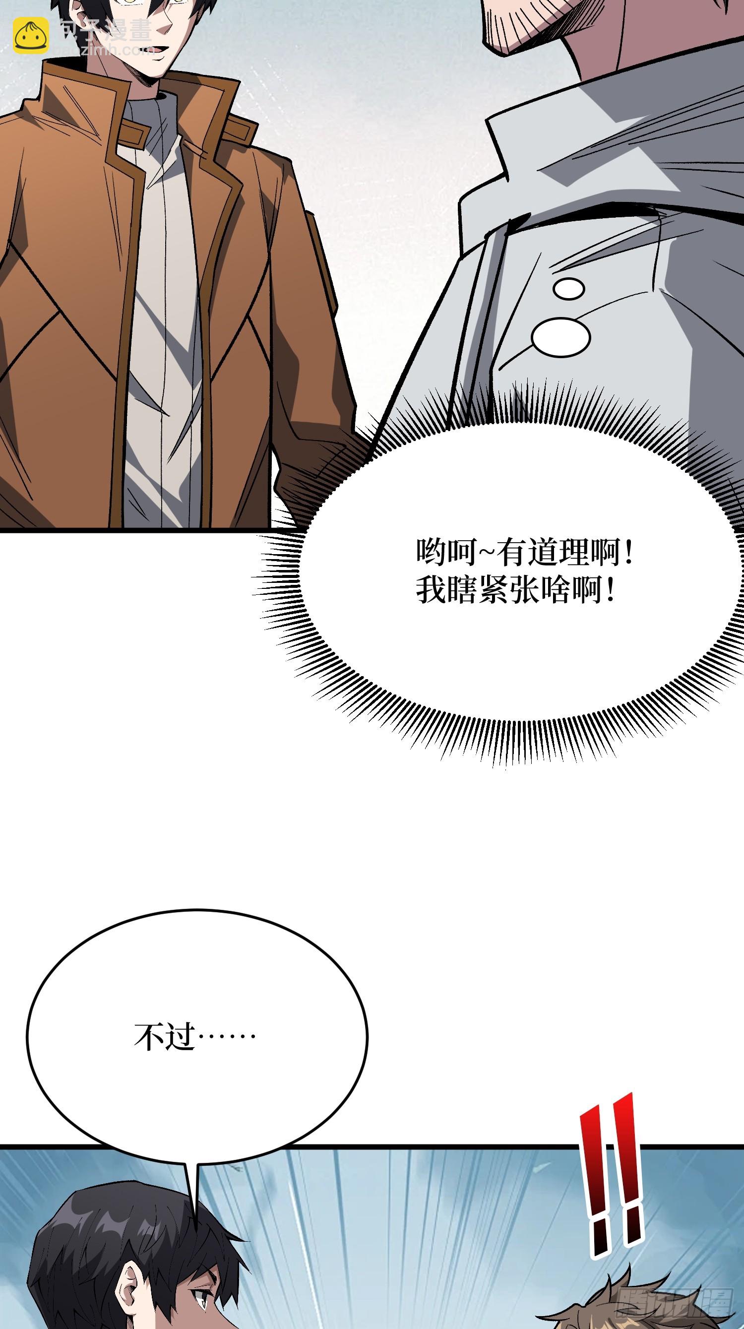 第297话 时过境迁(1/2)-第298话