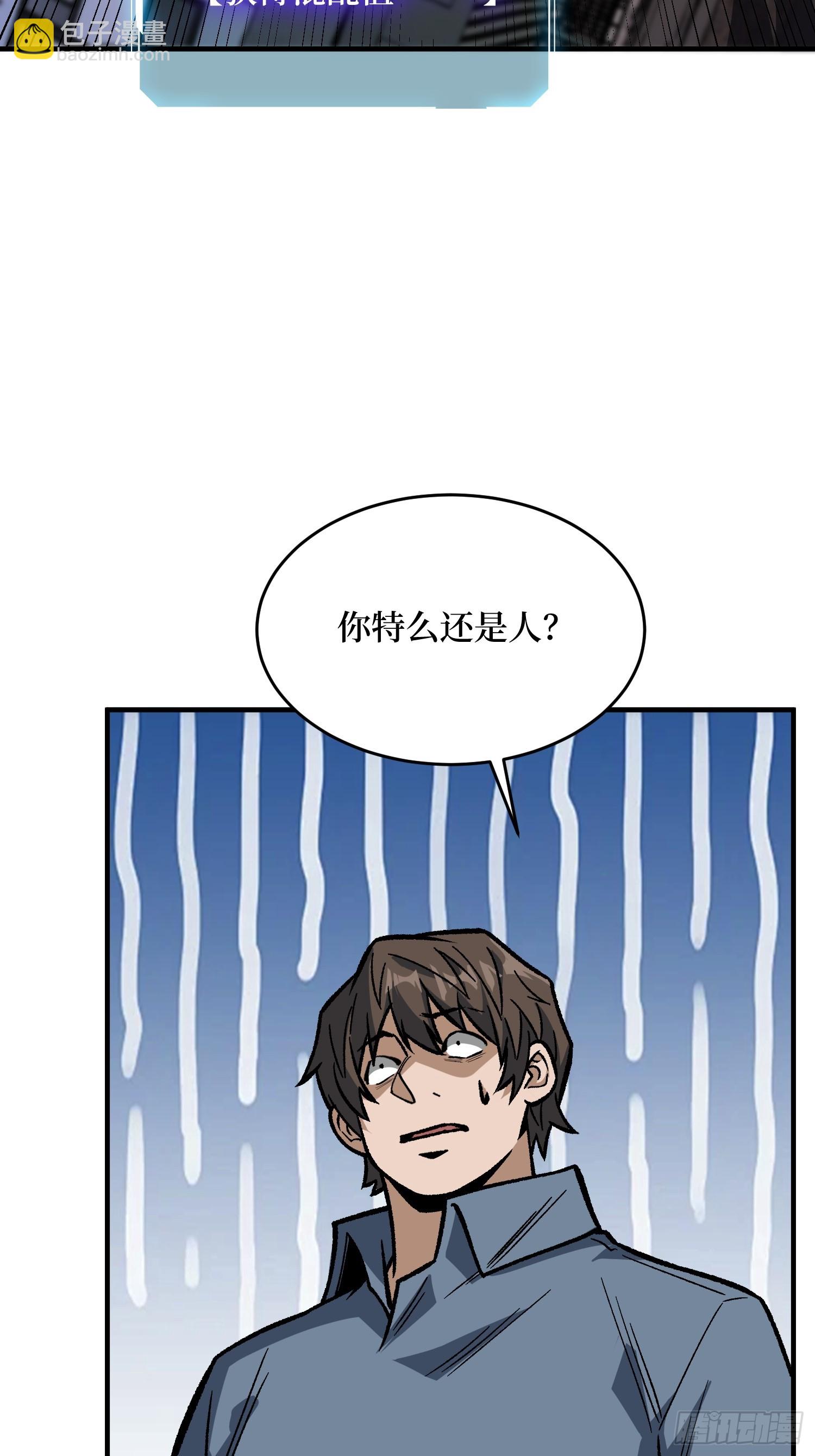 第299话 结盟(1/2)-第300话