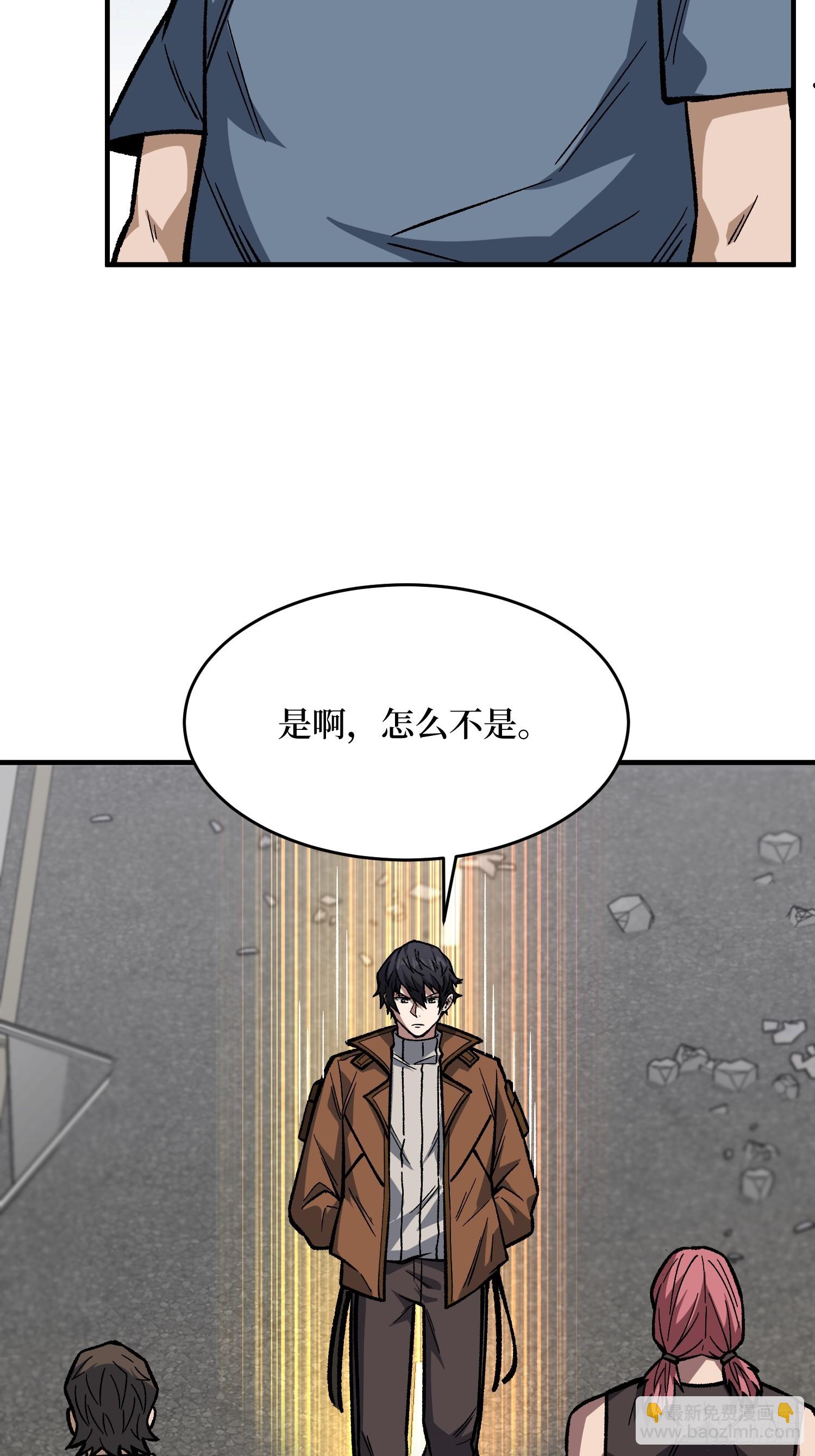 第299话 结盟(1/2)-第300话