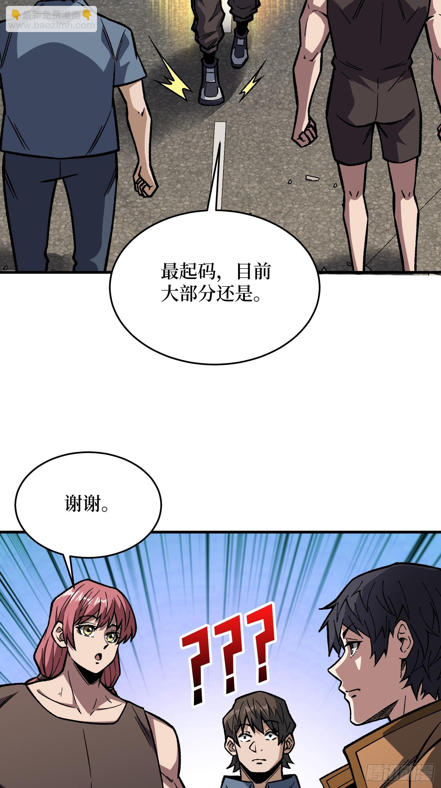 第299话 结盟(1/2)-第300话