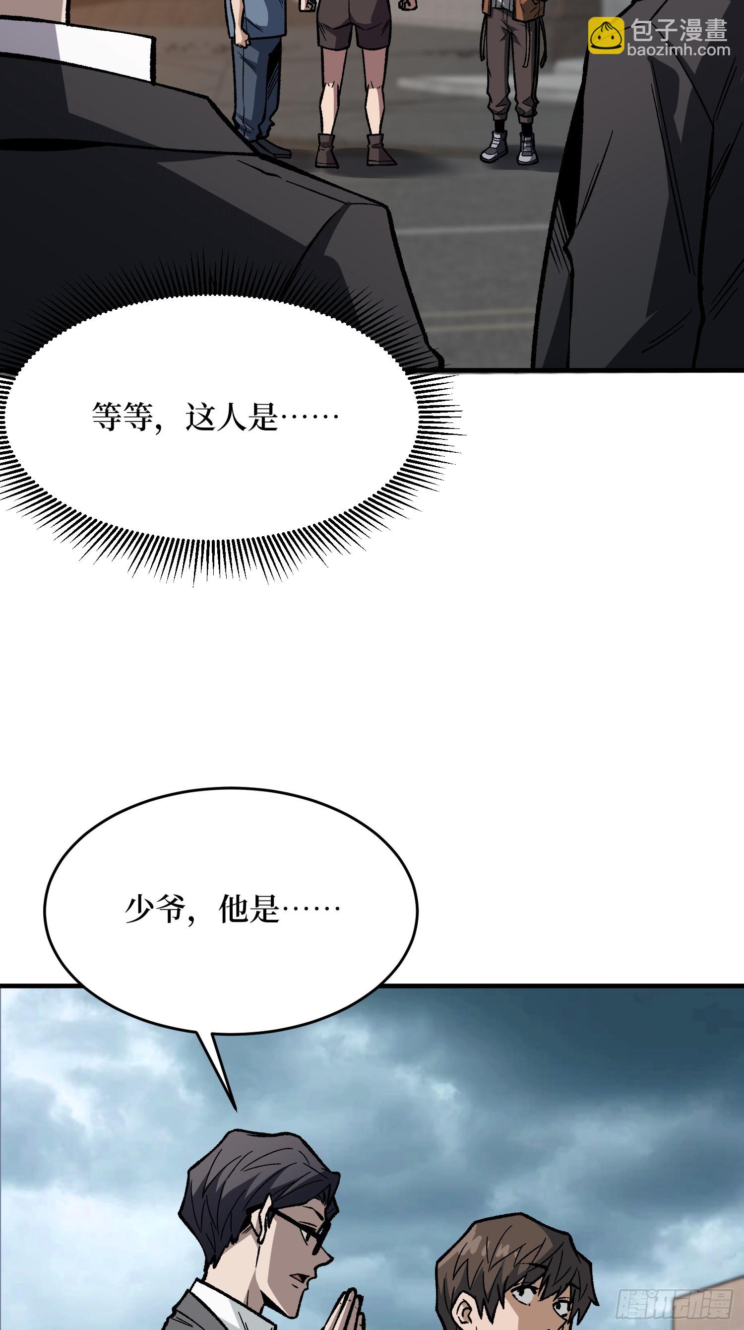 第299话 结盟(1/2)-第300话