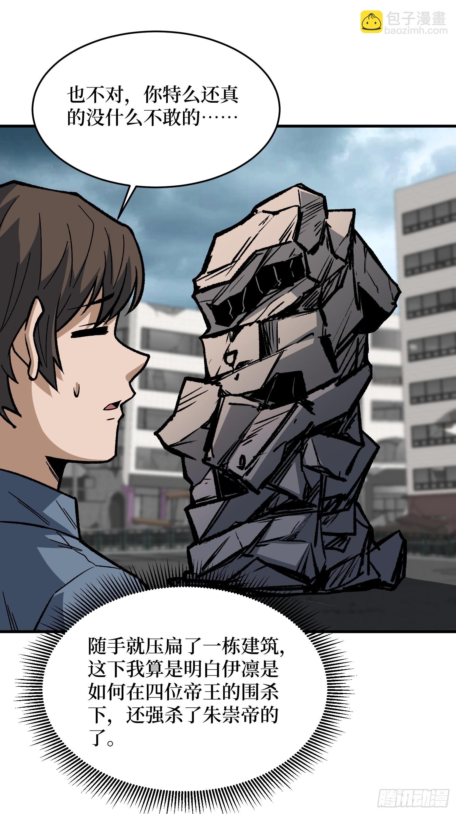 第299话 结盟(1/2)-第300话