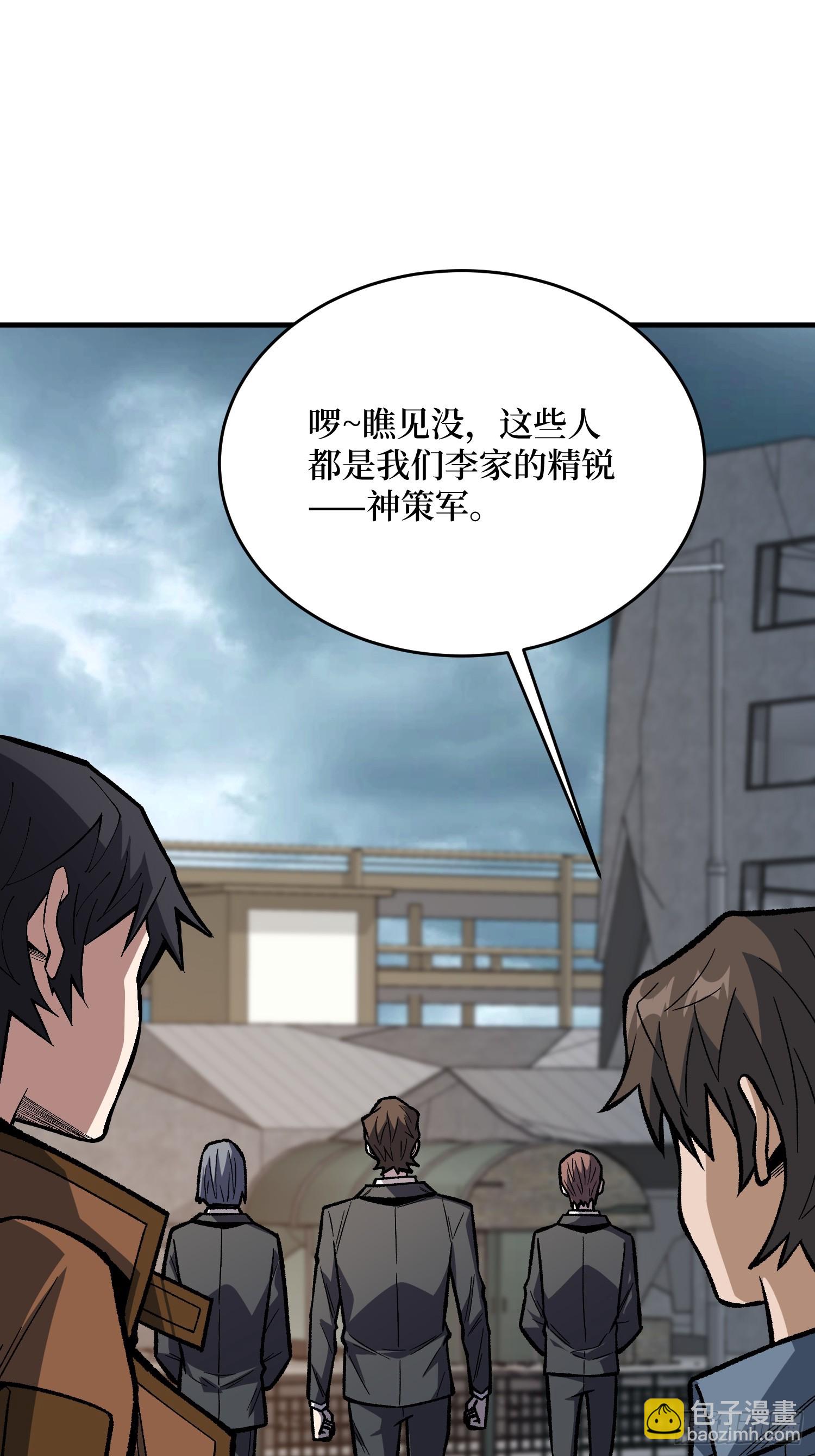 第299话 结盟(1/2)-第300话