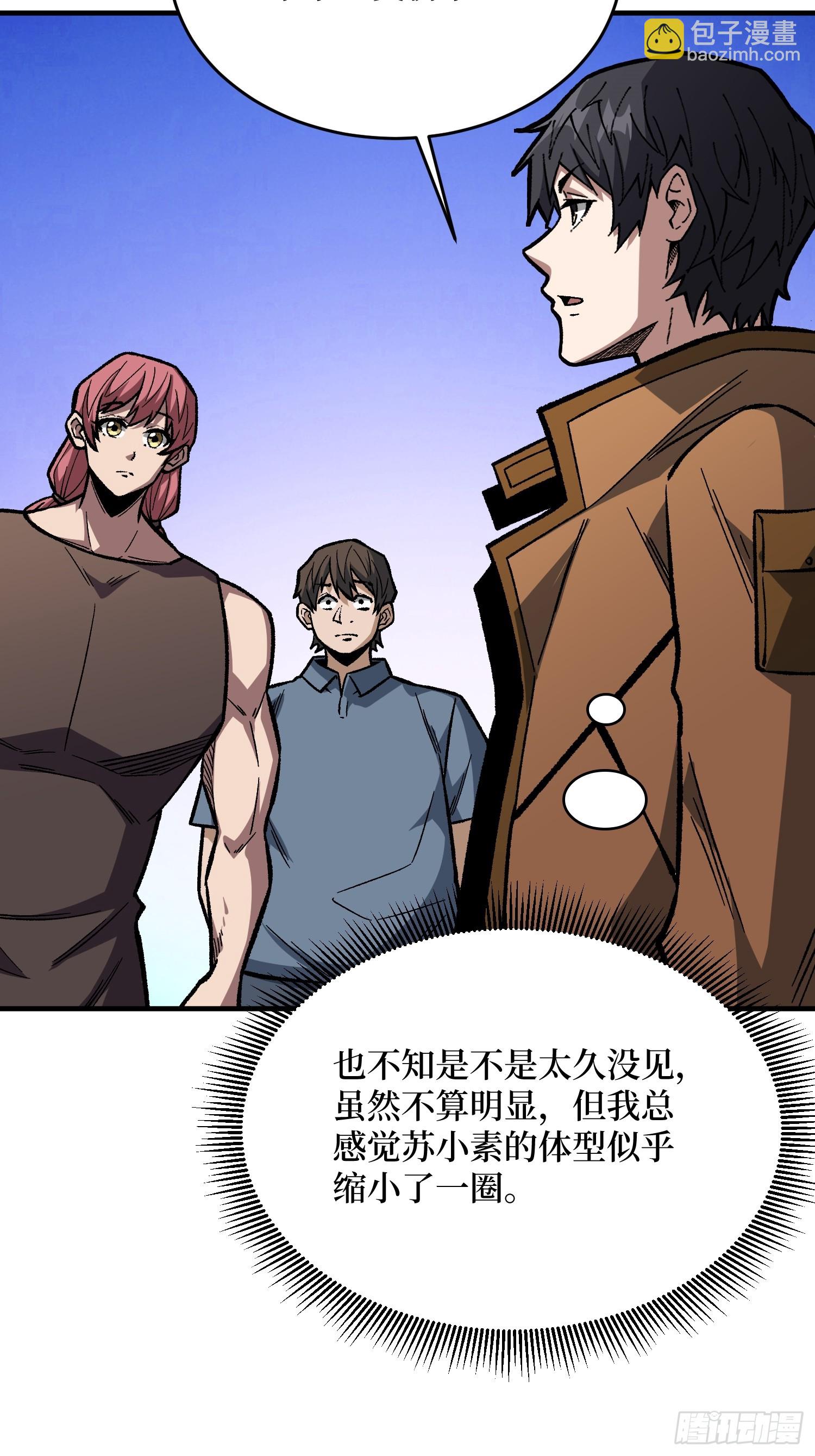 第299话 结盟(1/2)-第300话