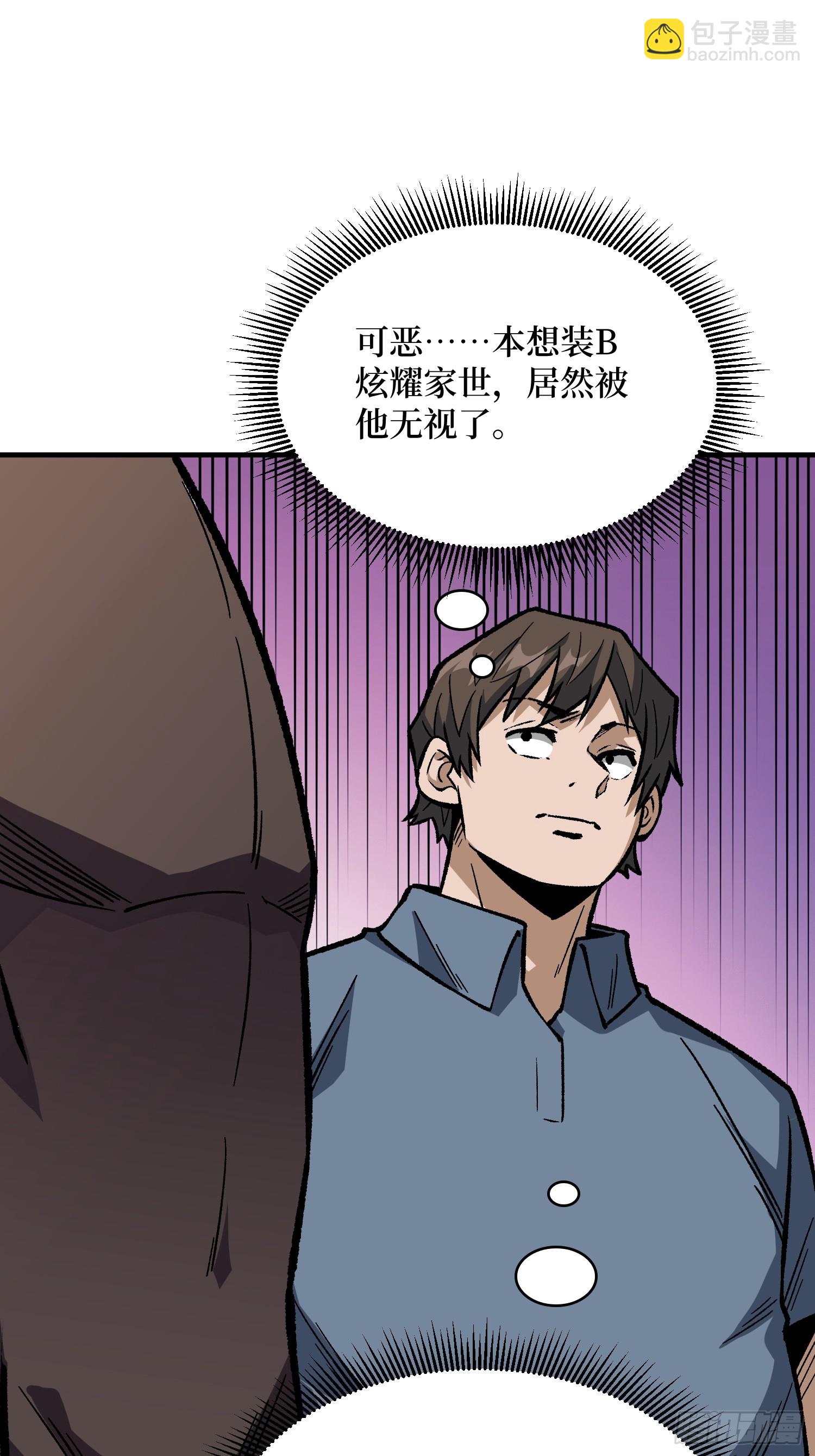 第299话 结盟(1/2)-第300话