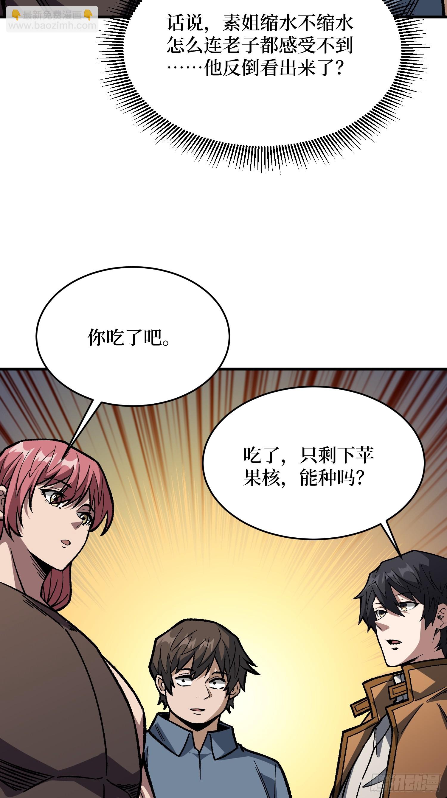 第299话 结盟(1/2)-第300话