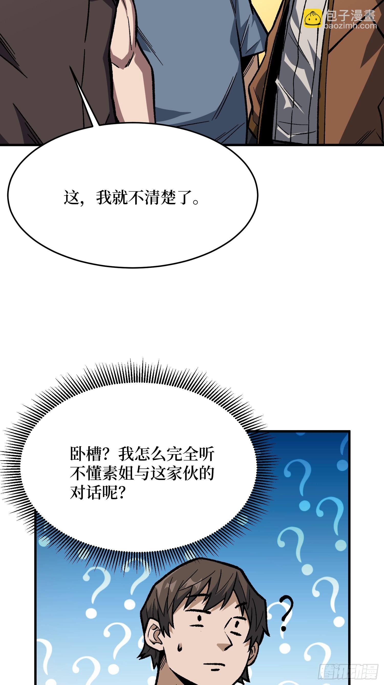 第299话 结盟(1/2)-第300话