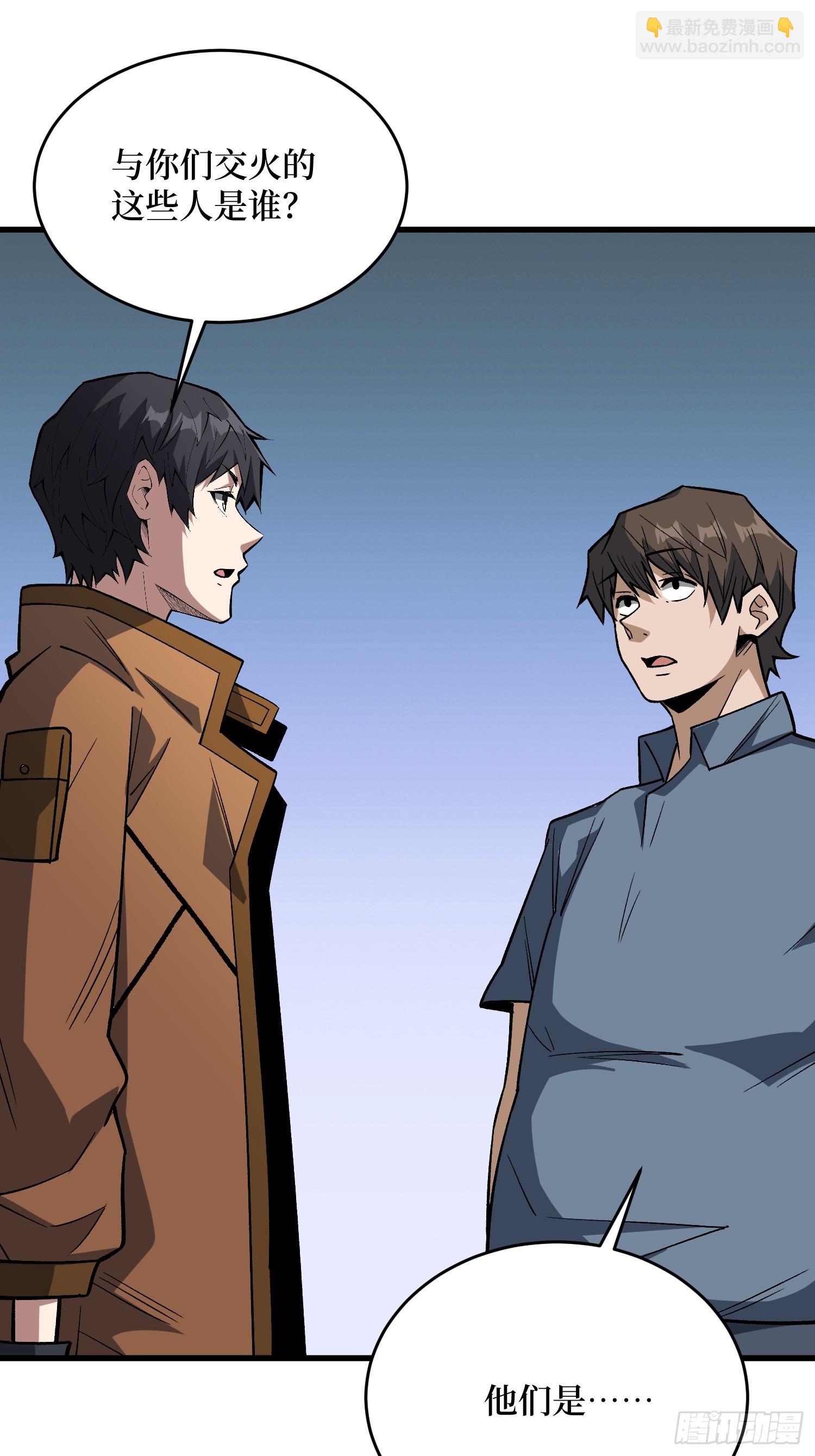 第299话 结盟(1/2)-第300话