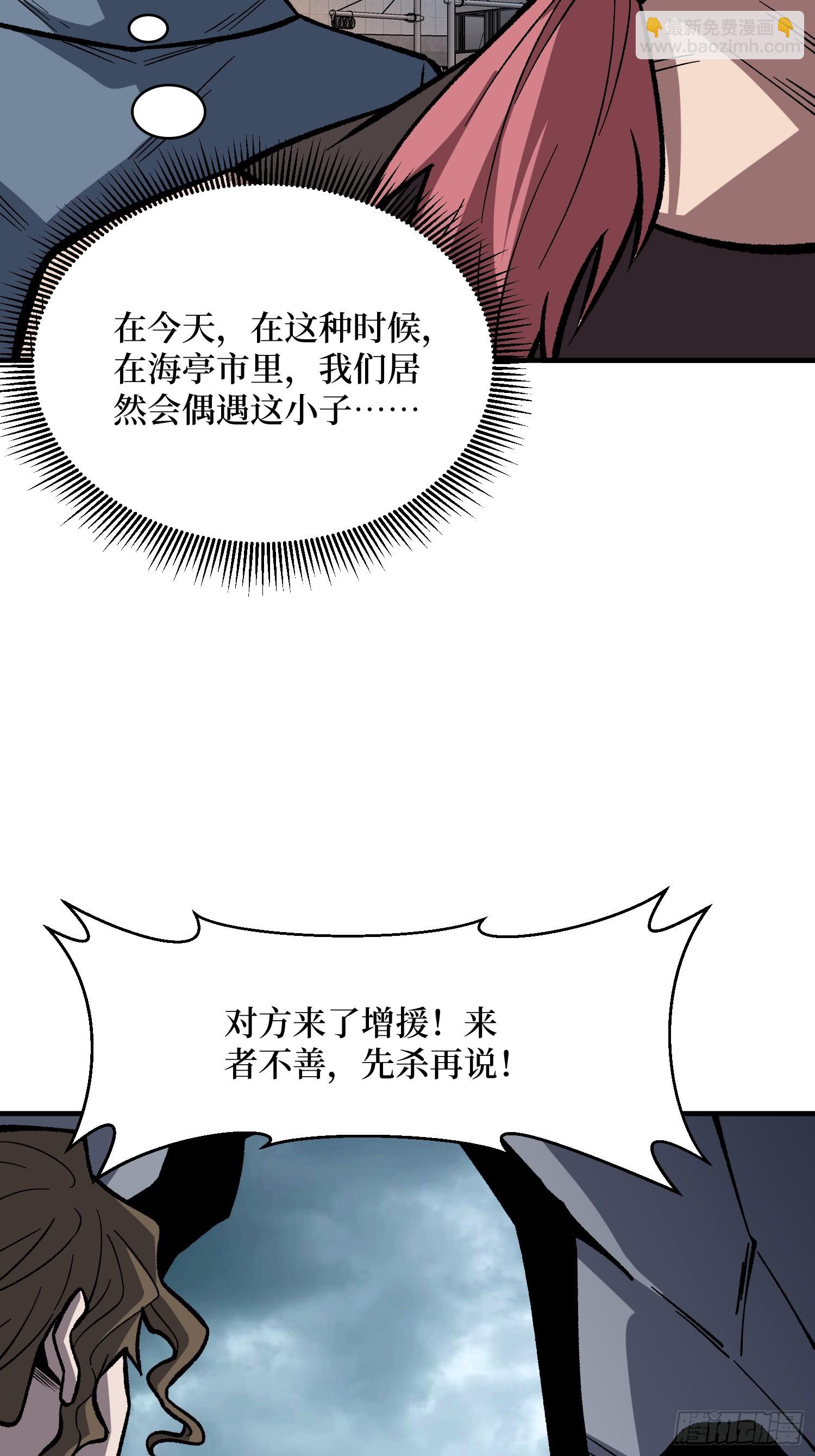 第299话 结盟(1/2)-第300话