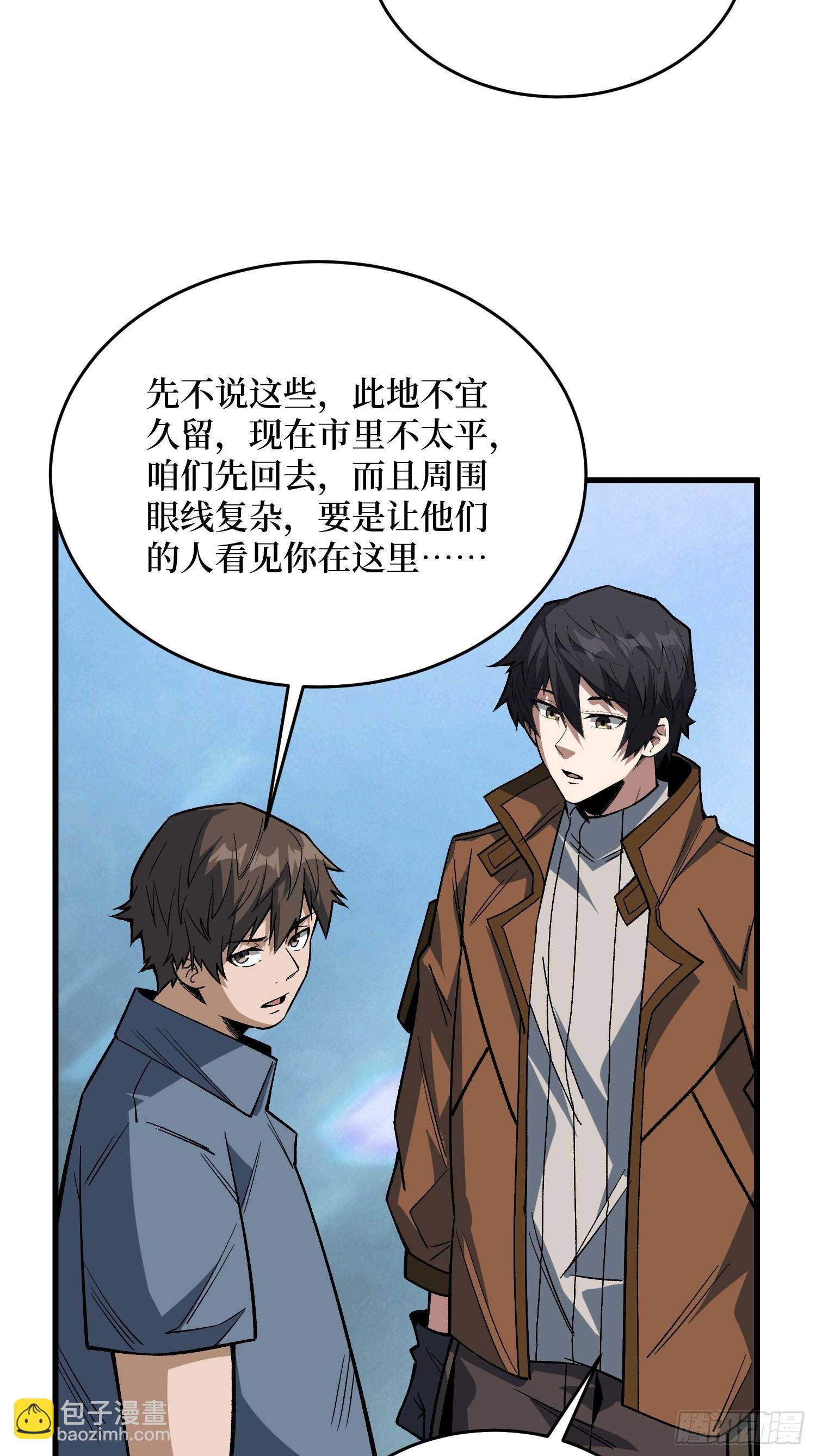 第299话 结盟(1/2)-第300话