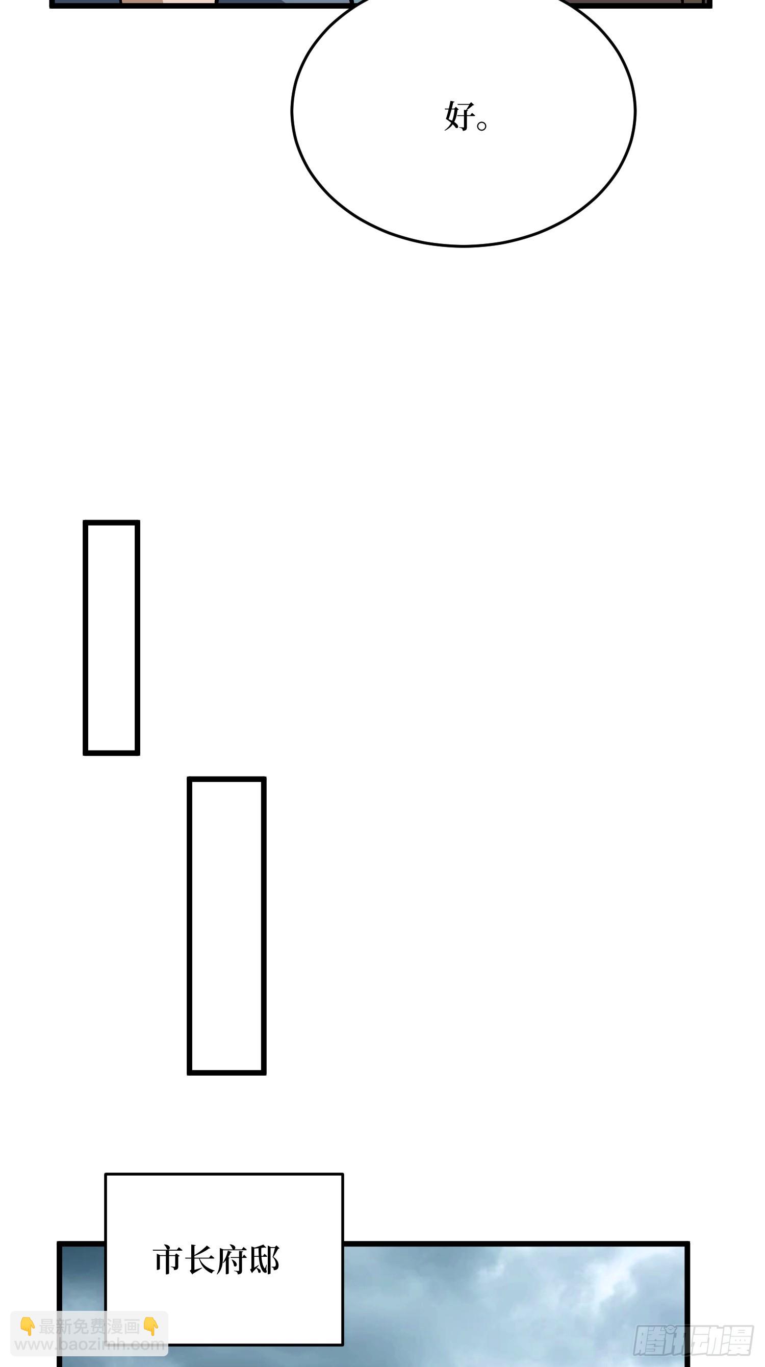 第299话 结盟(1/2)-第300话