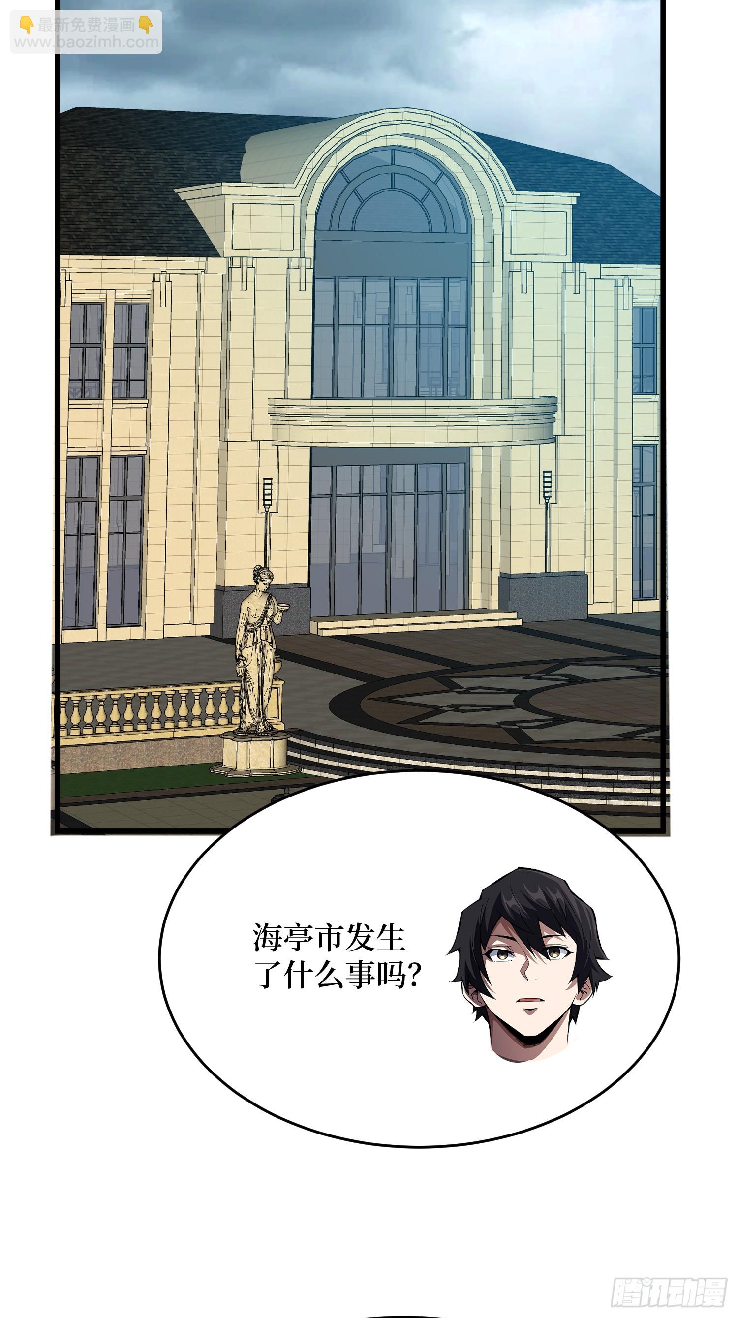 第299话 结盟(1/2)-第300话