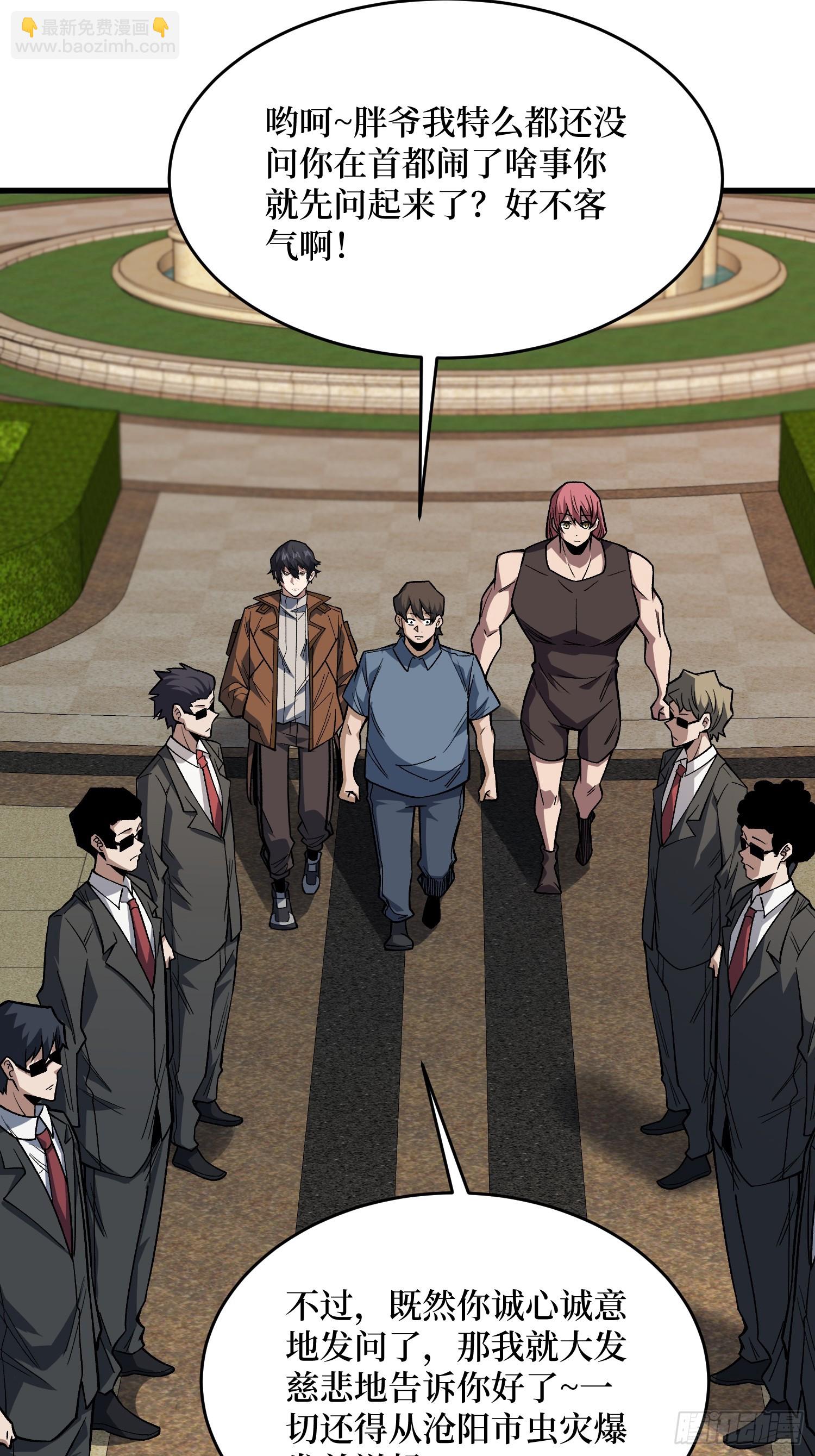 第299话 结盟(1/2)-第300话