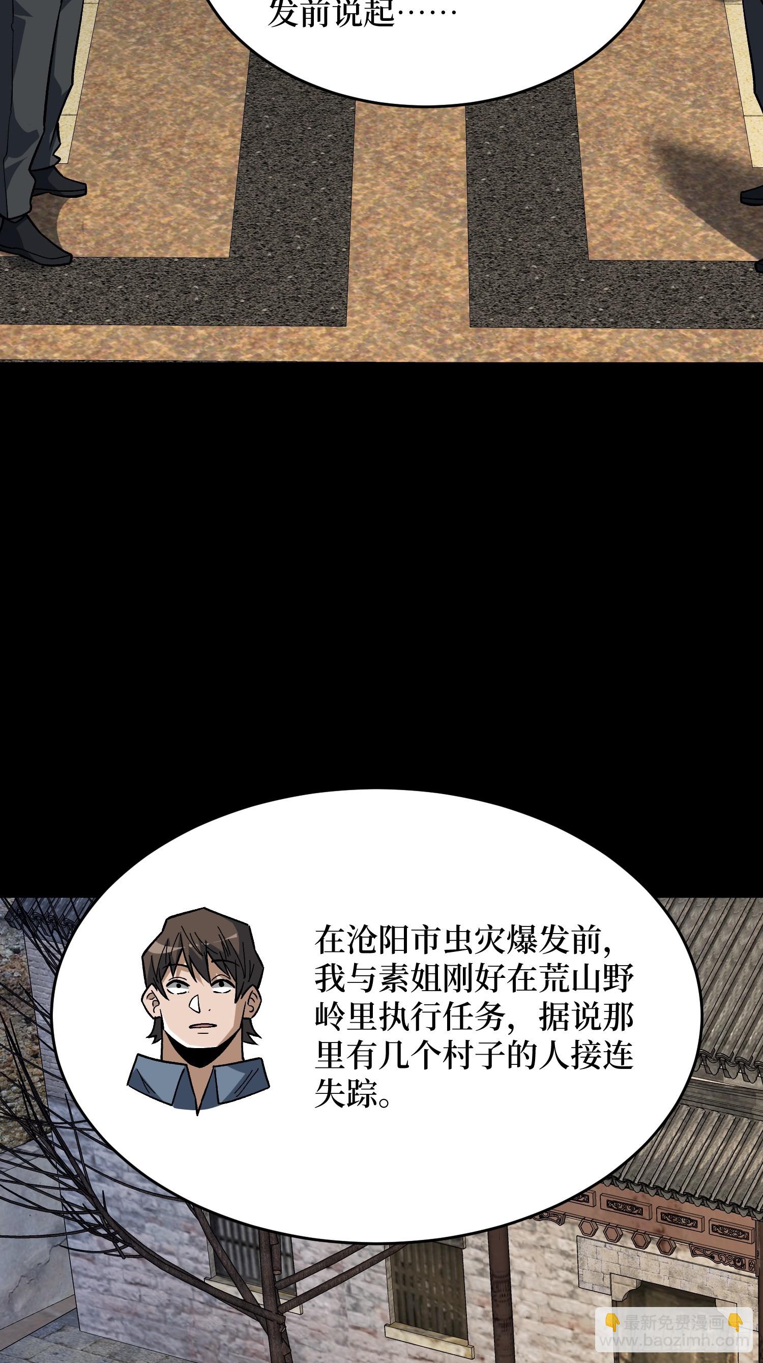 第299话 结盟(1/2)-第300话