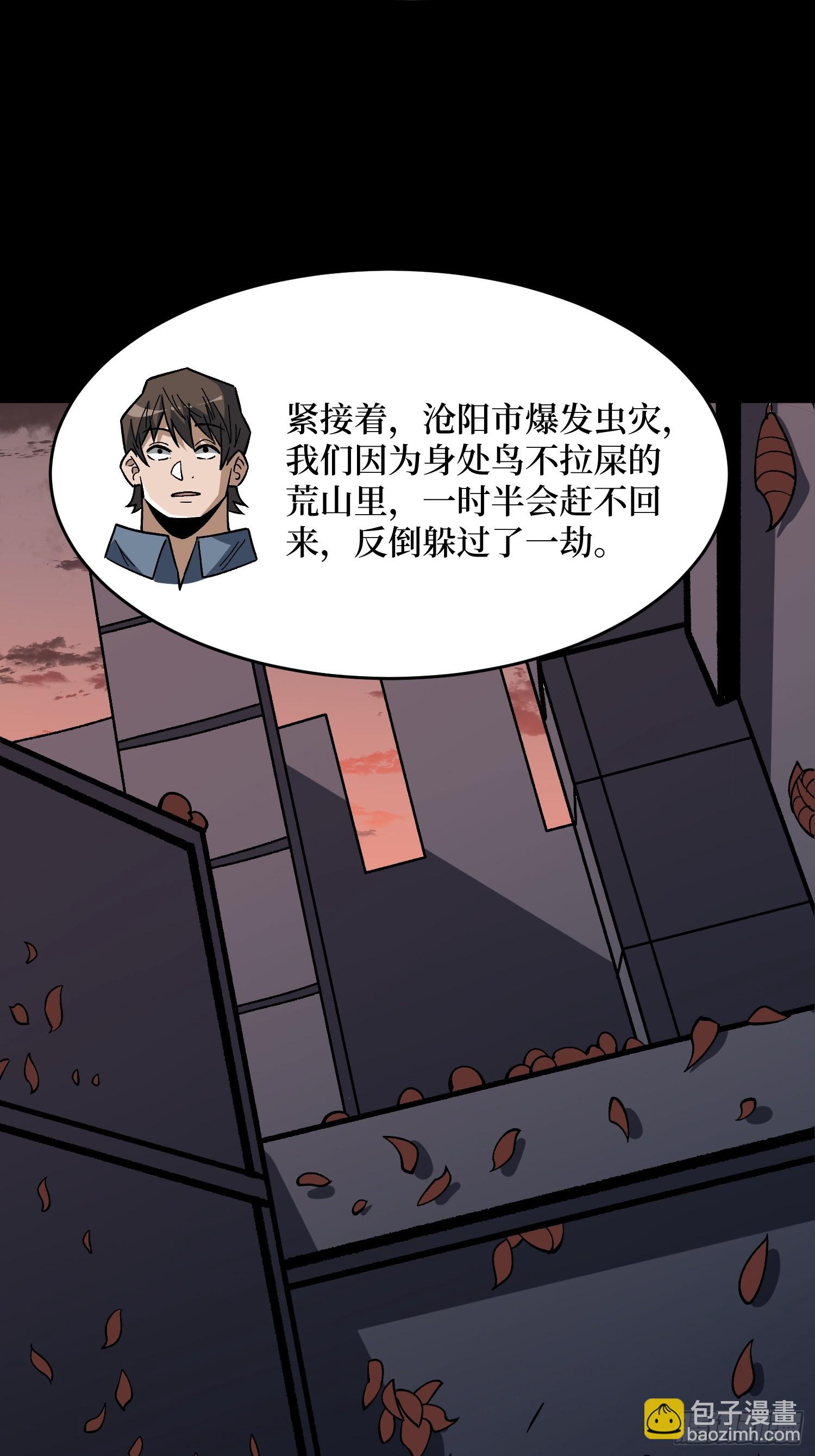 第299话 结盟(1/2)-第300话