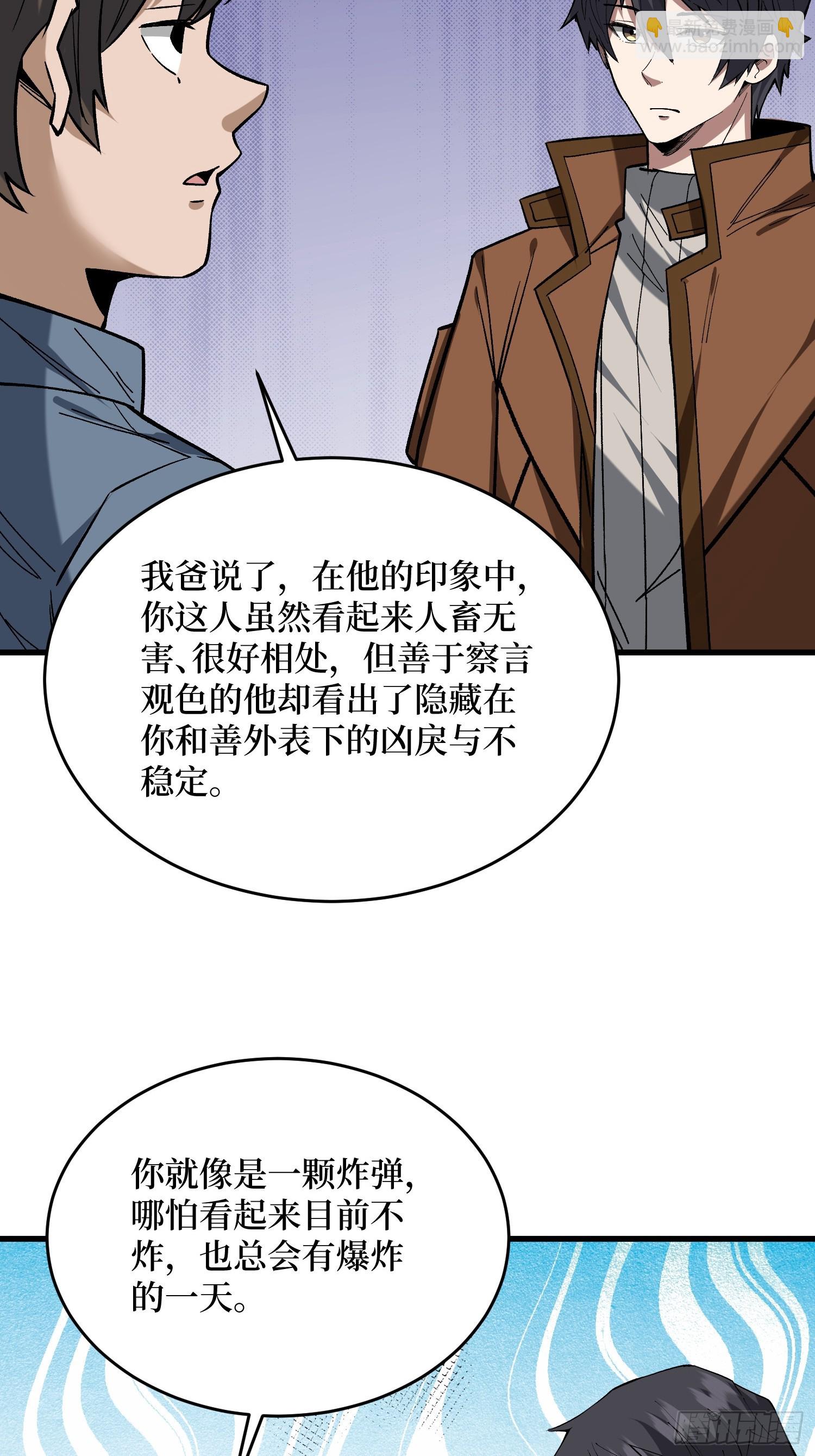 第299话 结盟(1/2)-第300话