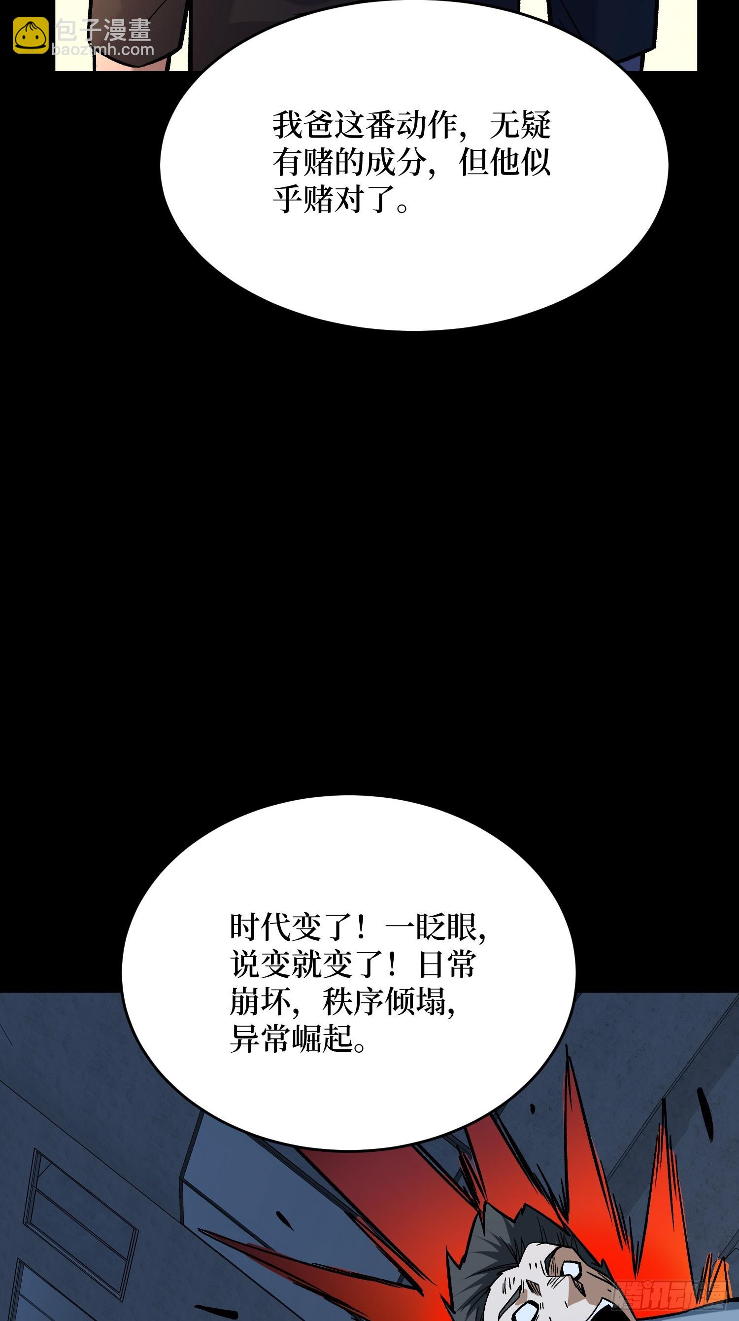 第299话 结盟(1/2)-第300话