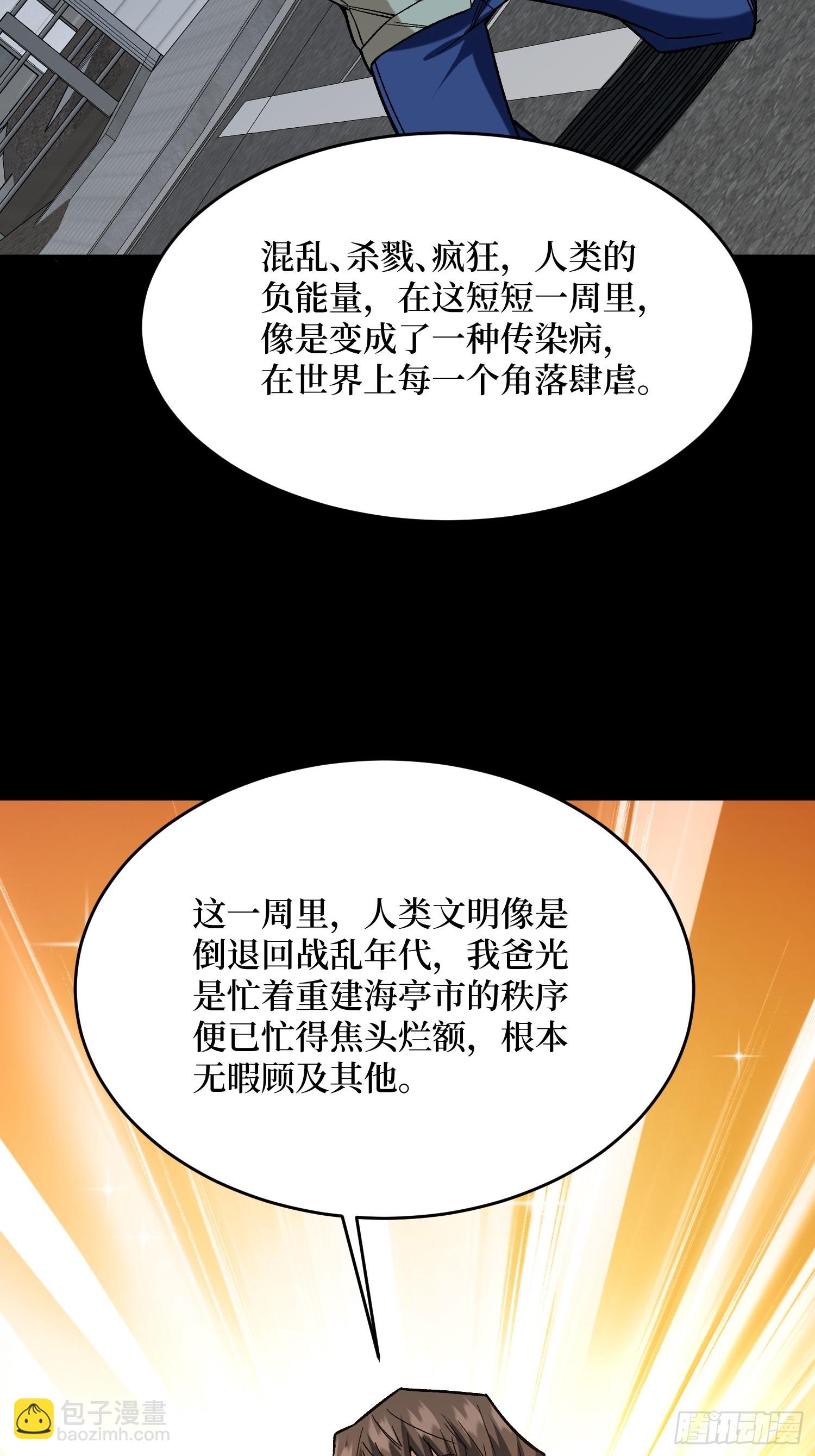 第299话 结盟(1/2)-第300话