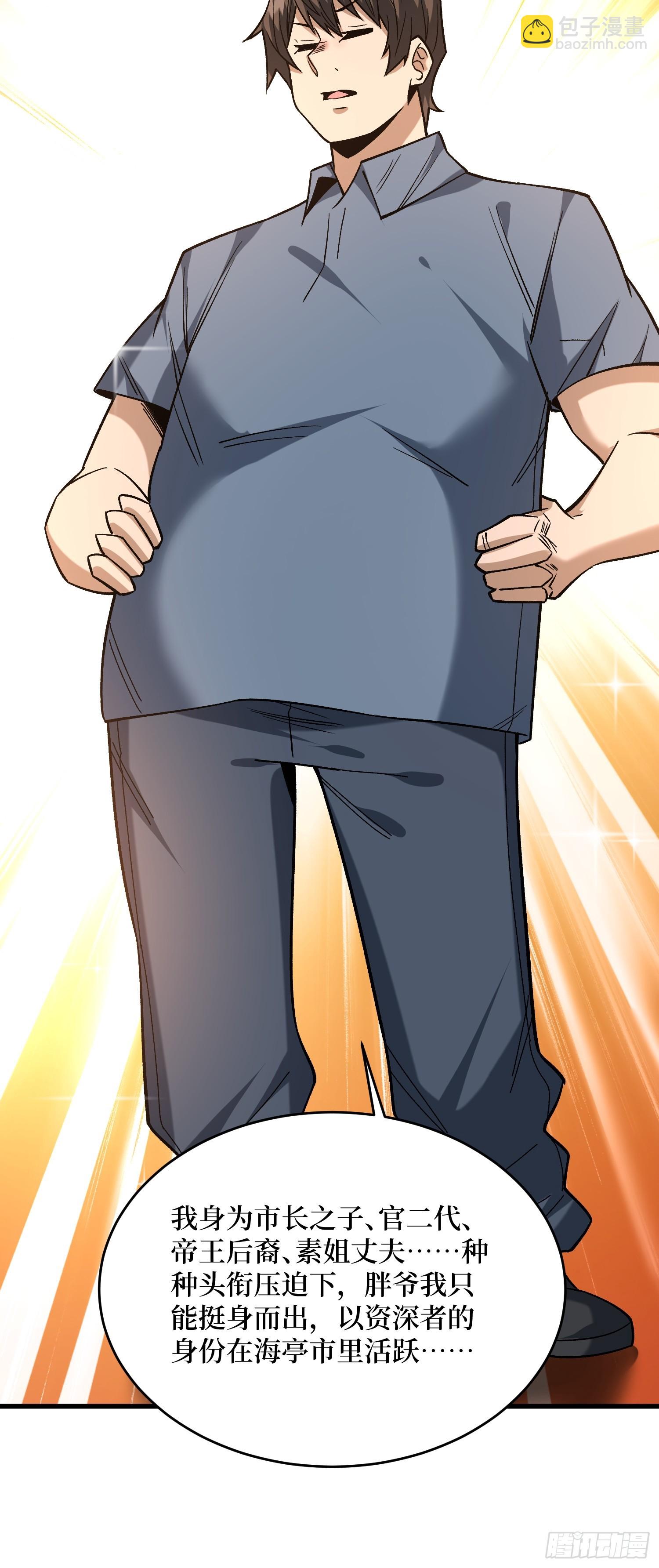 第299话 结盟(1/2)-第300话