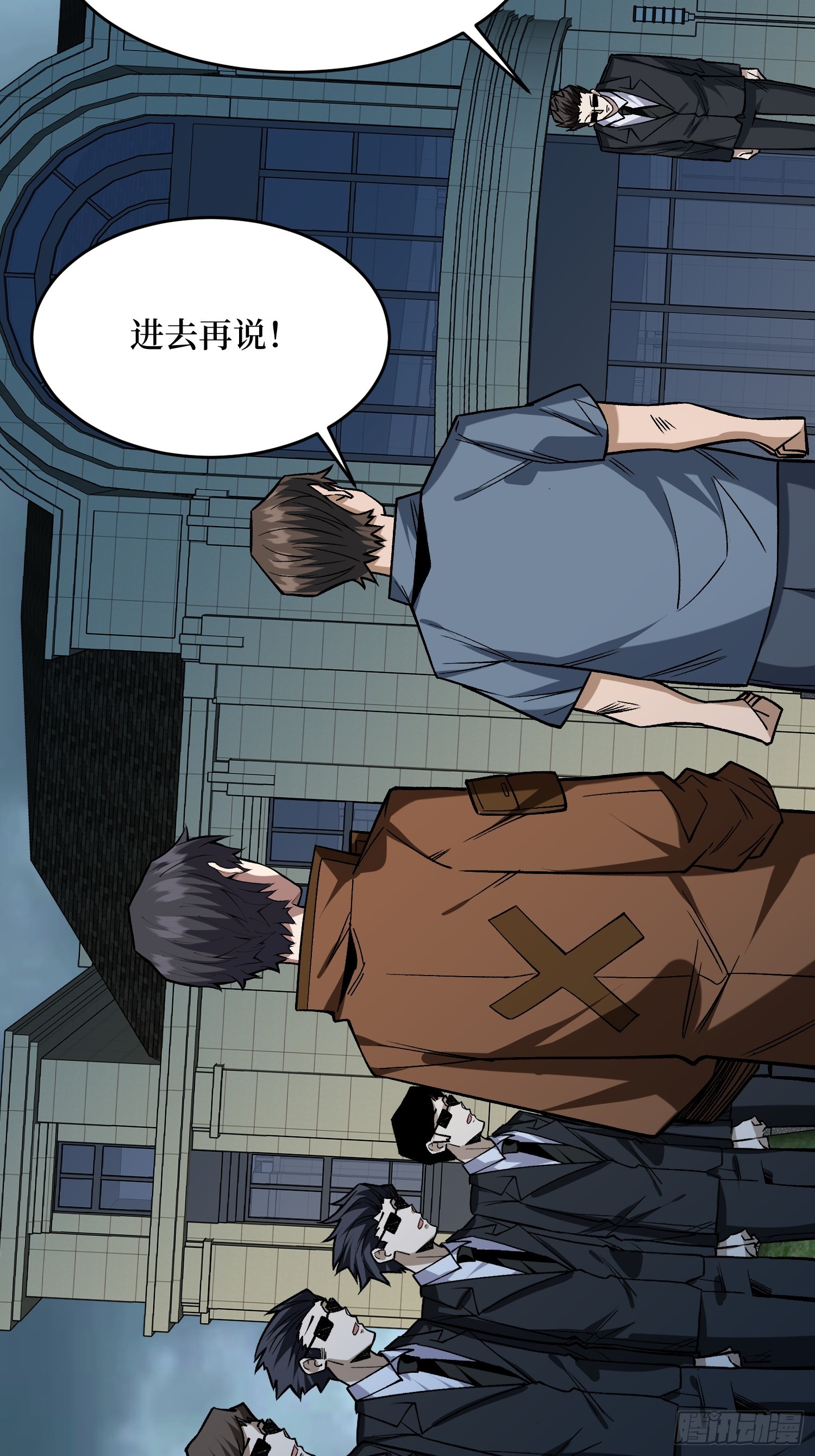 第299话 结盟(1/2)-第300话