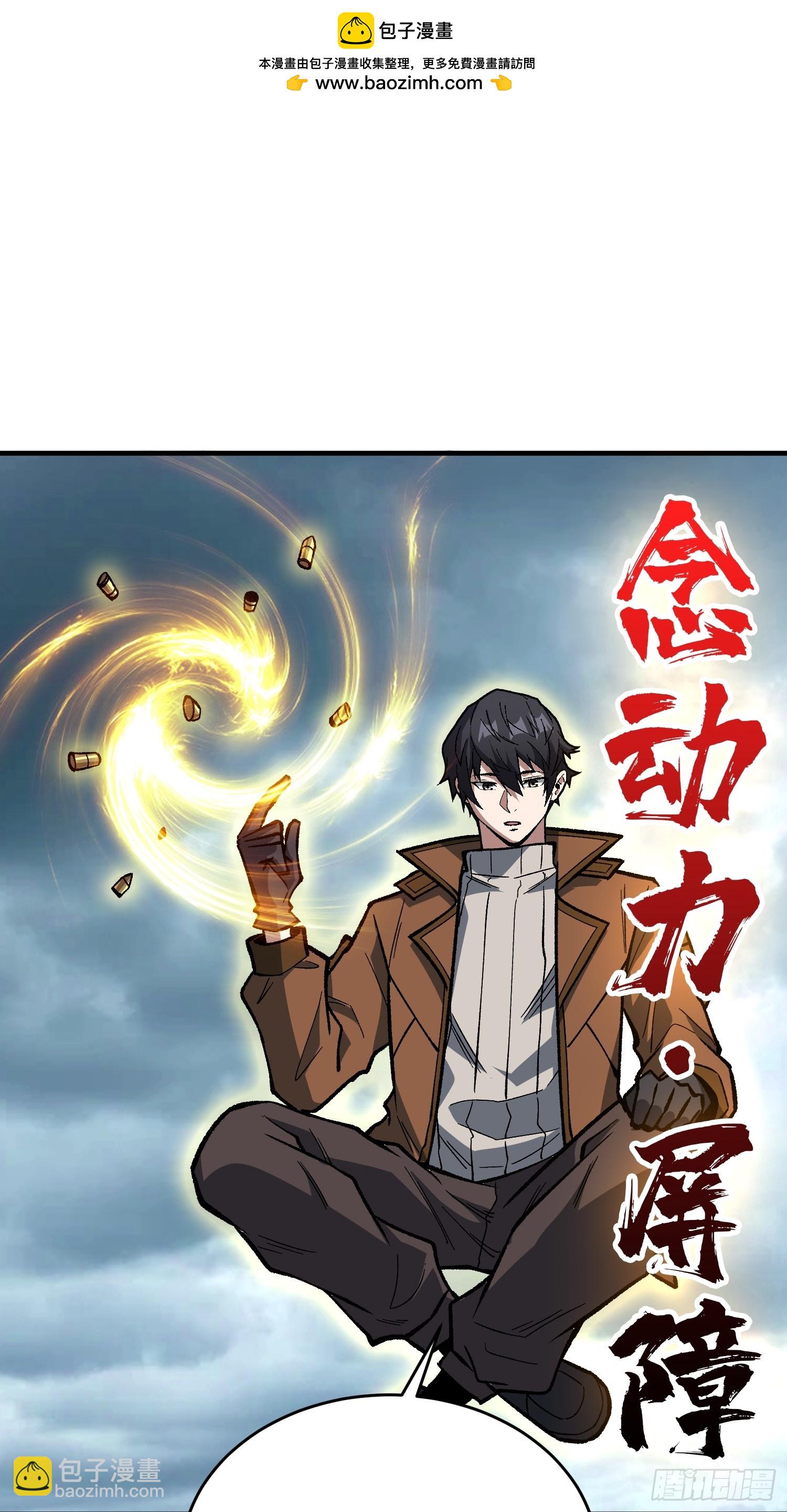 第299话 结盟(1/2)-第300话