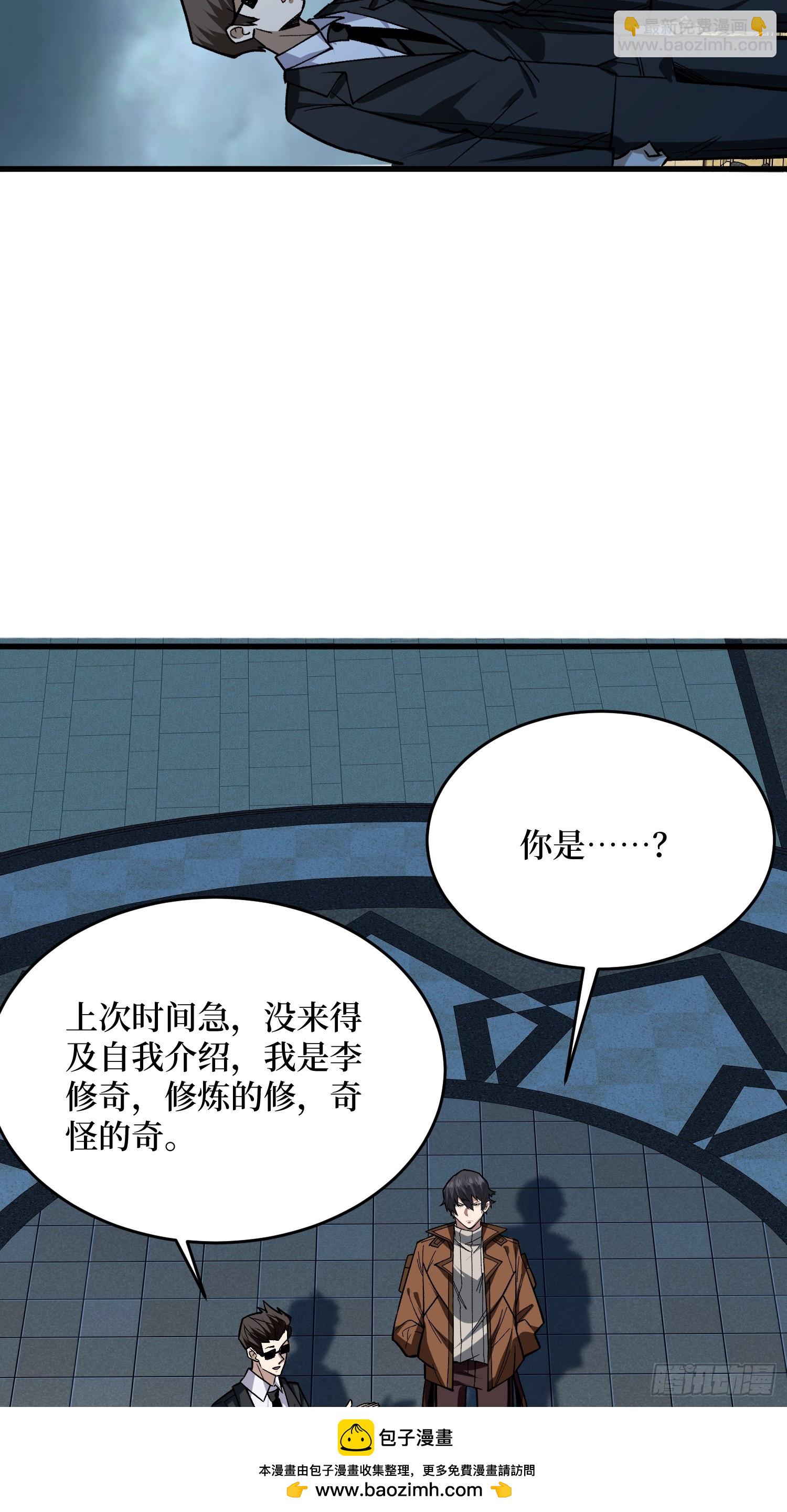 第299话 结盟(1/2)-第300话