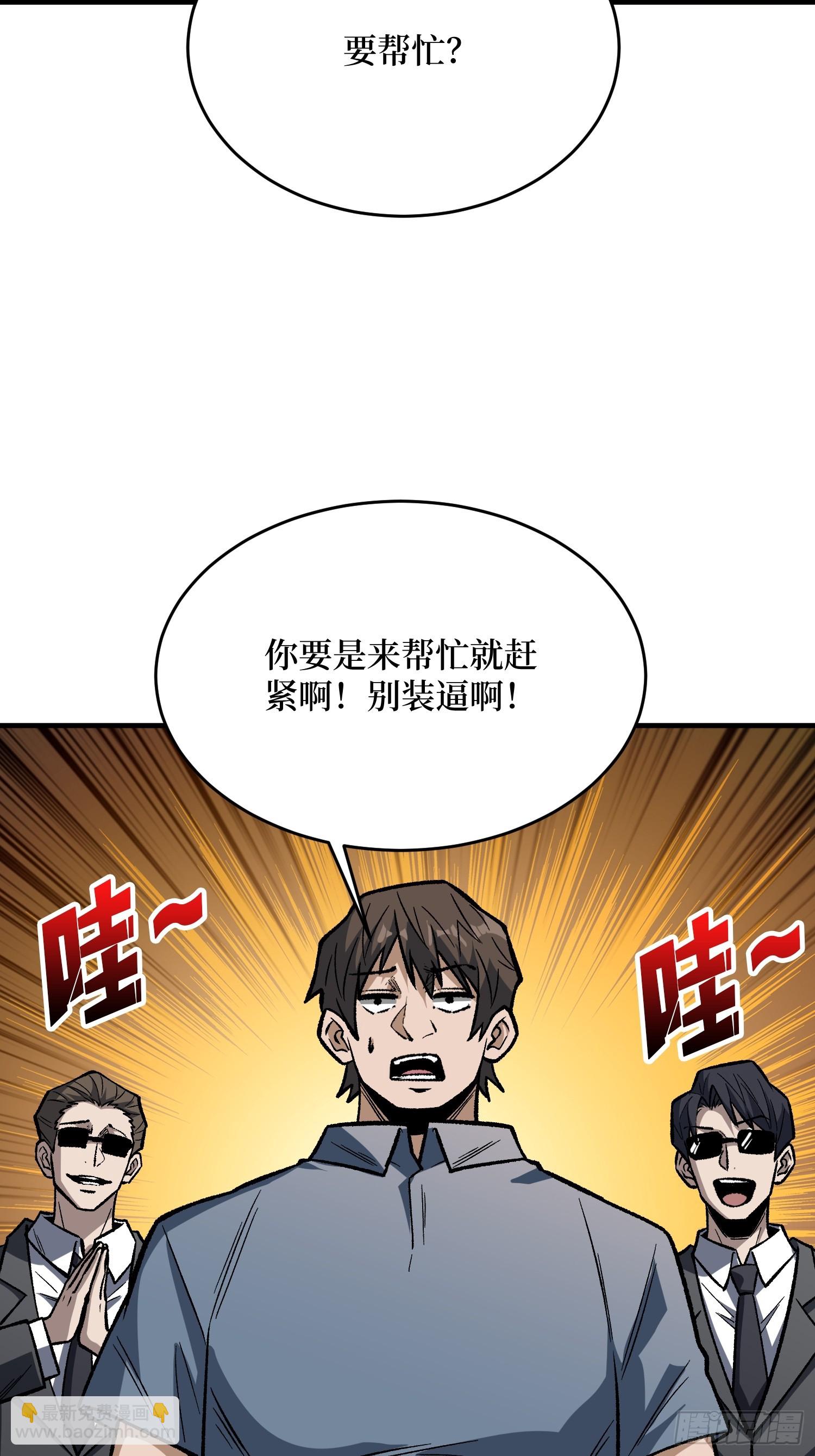 第299话 结盟(1/2)-第300话