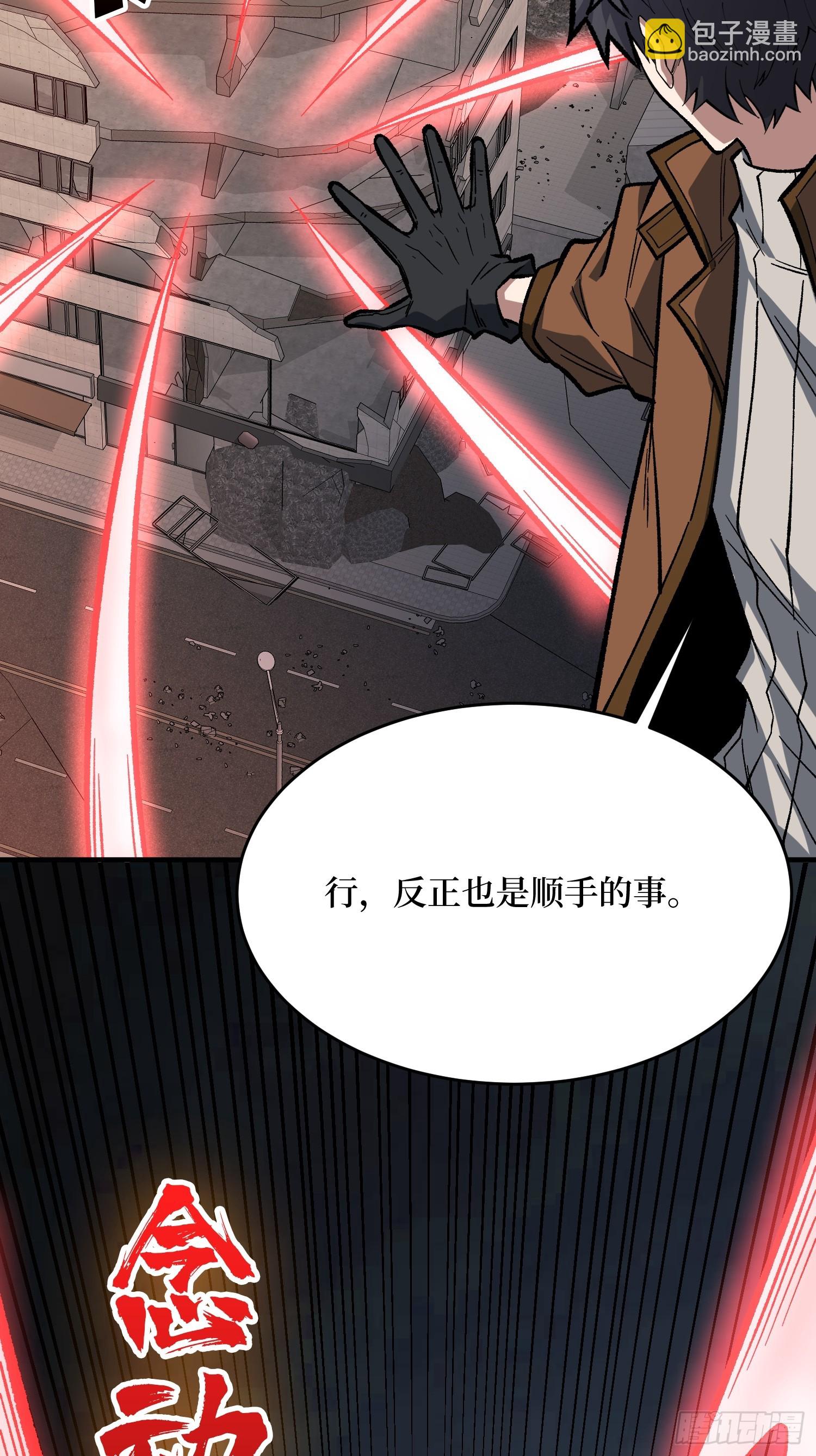 第299话 结盟(1/2)-第300话