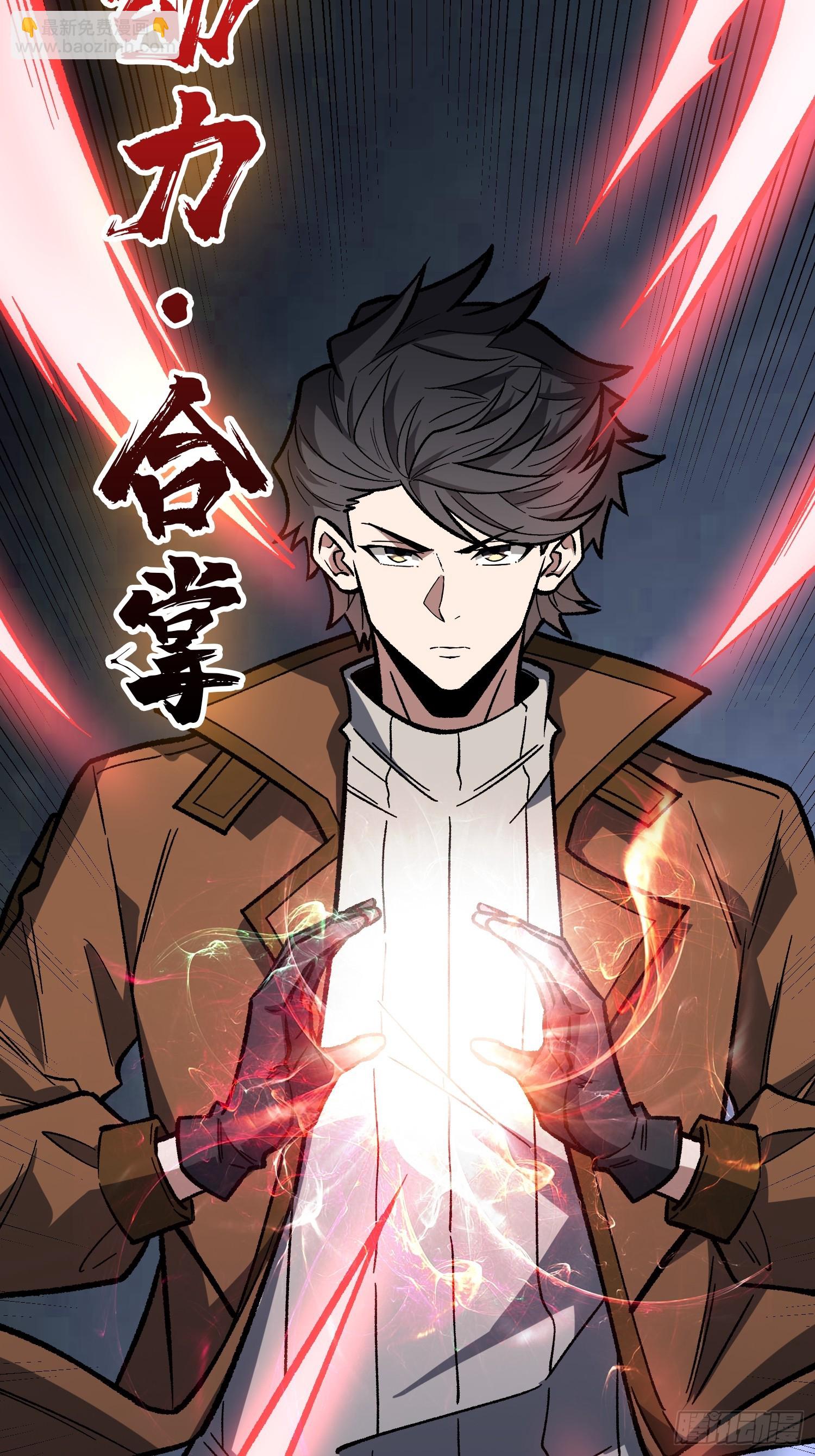 第299话 结盟(1/2)-第300话