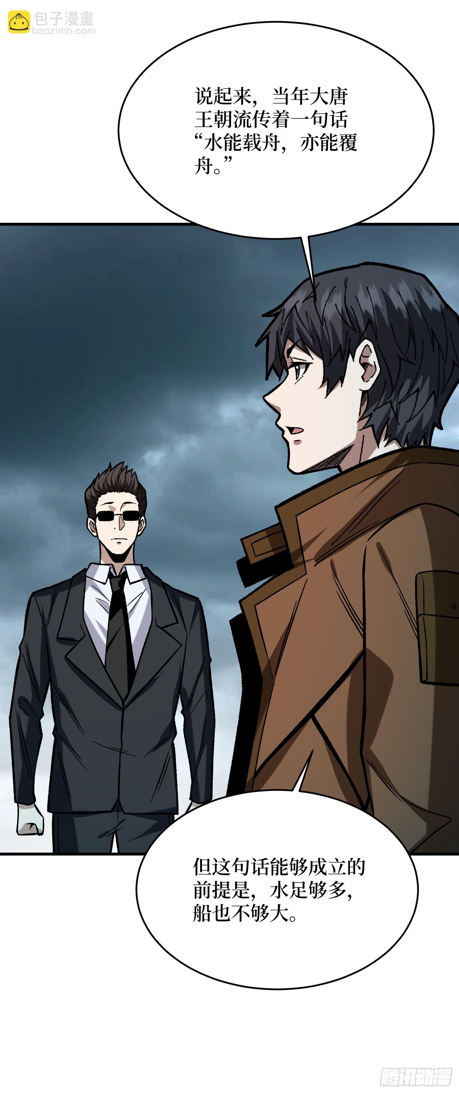 第301话 谁来当坏人？(1/2)-第302话