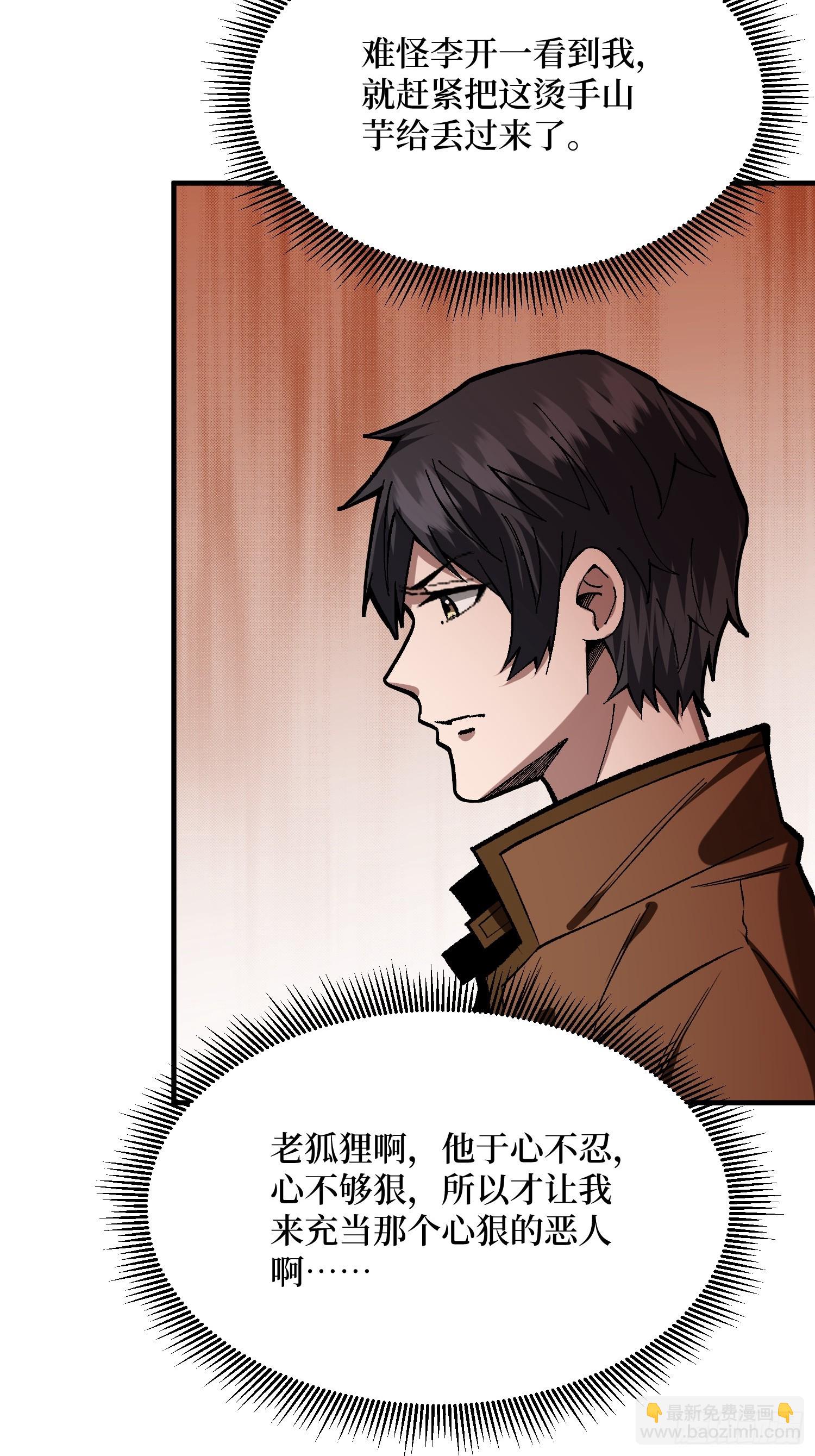 第301话 谁来当坏人？(1/2)-第302话