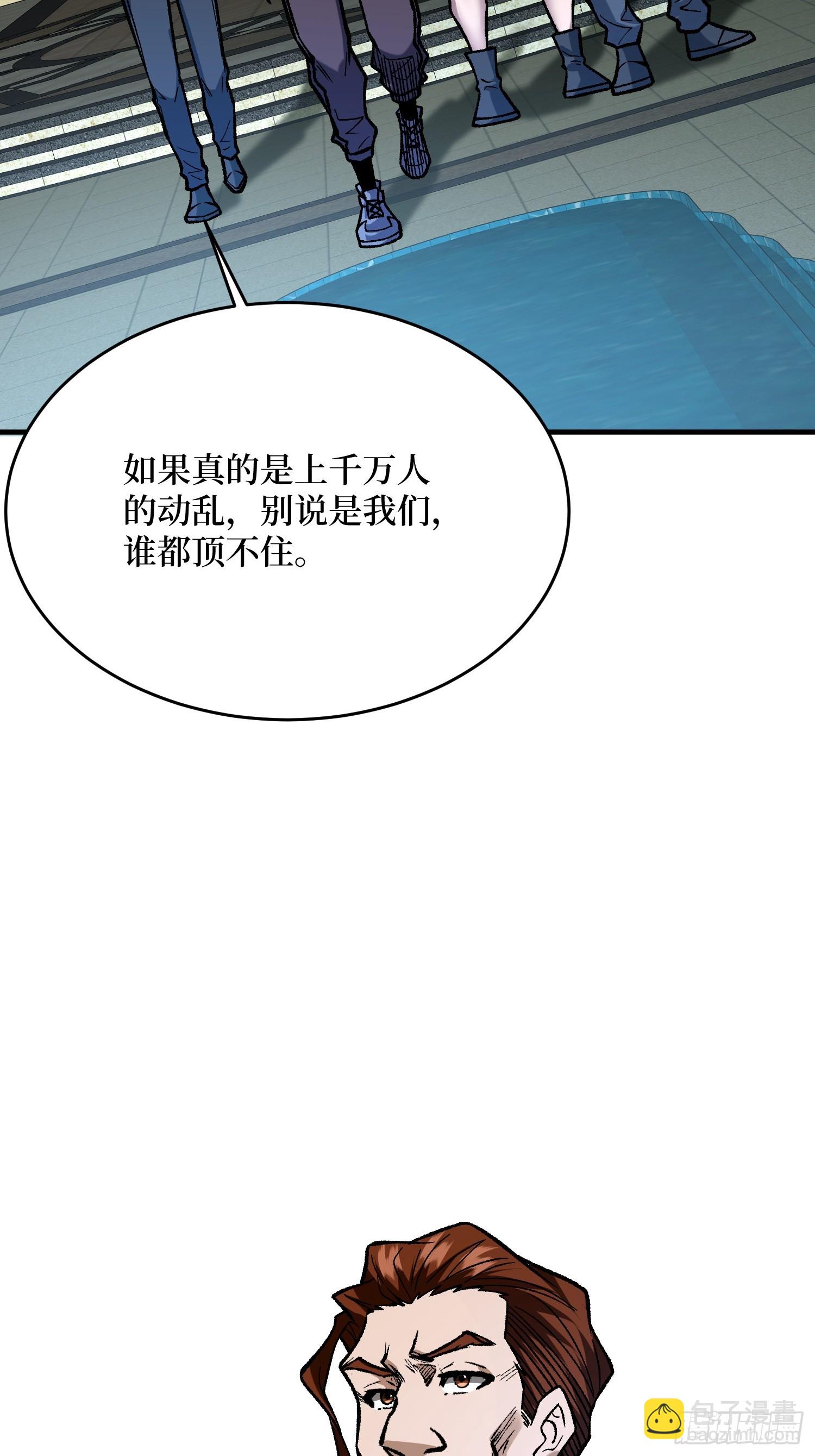 第301话 谁来当坏人？(1/2)-第302话